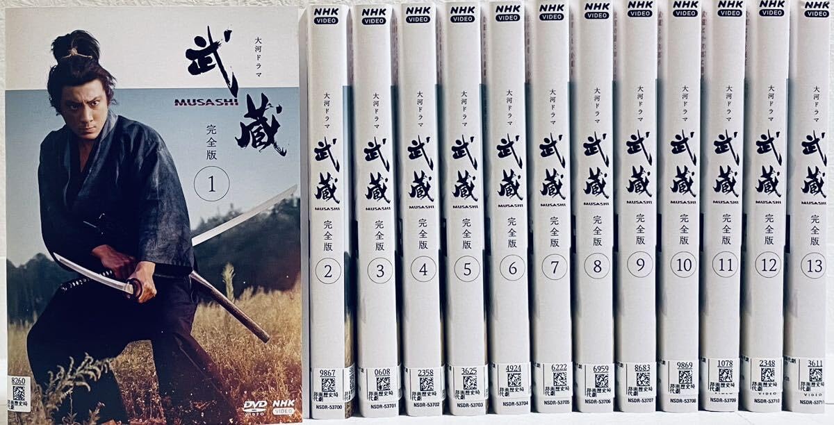 DVD NHK大河ドラマ 武蔵 MUSASHI 完全版 全13枚 全巻セット Amazon.co.jp:
