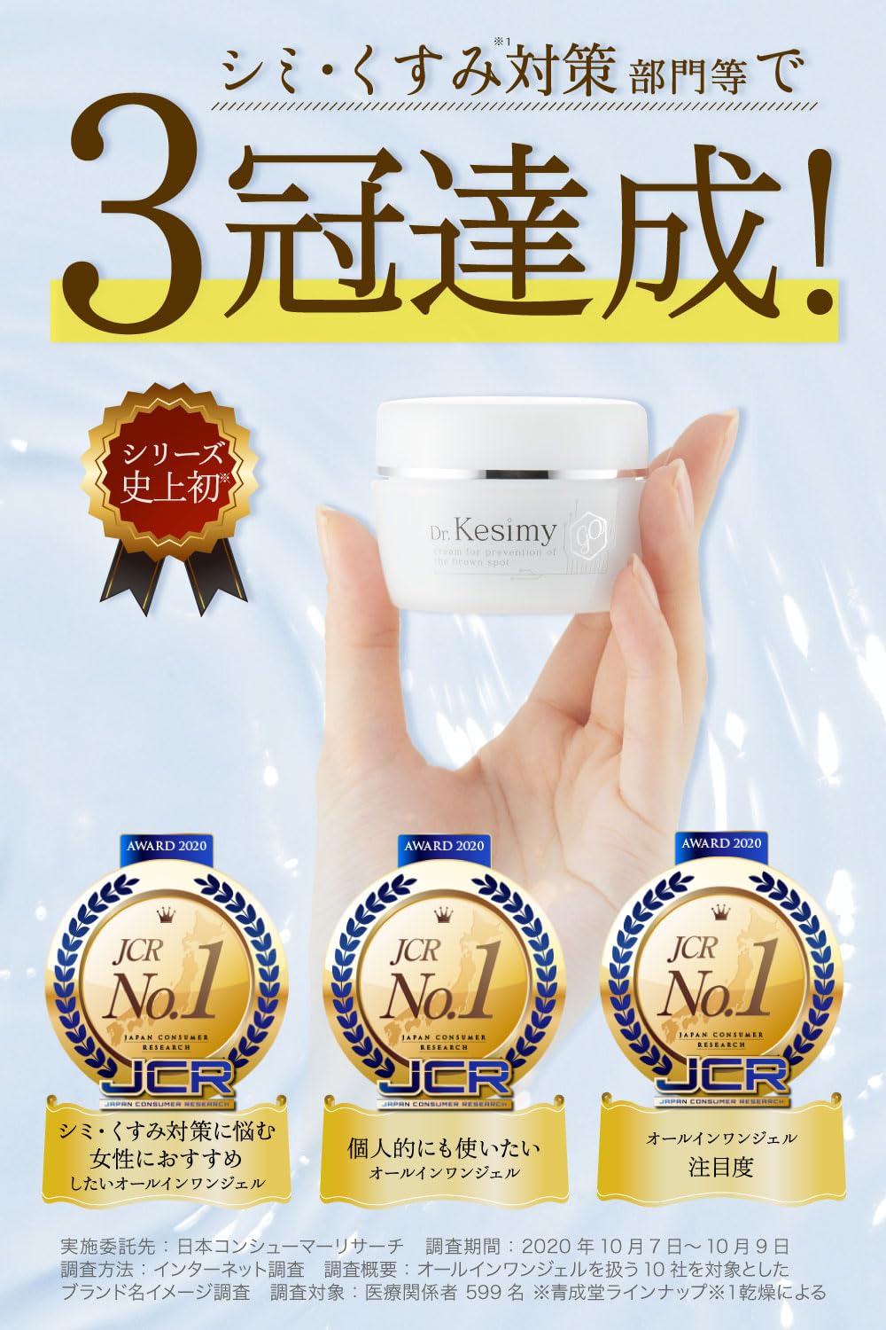 Amazon.co.jp: 【医薬部外品】ドクターケシミー 公式 Dr.kesimy 美白