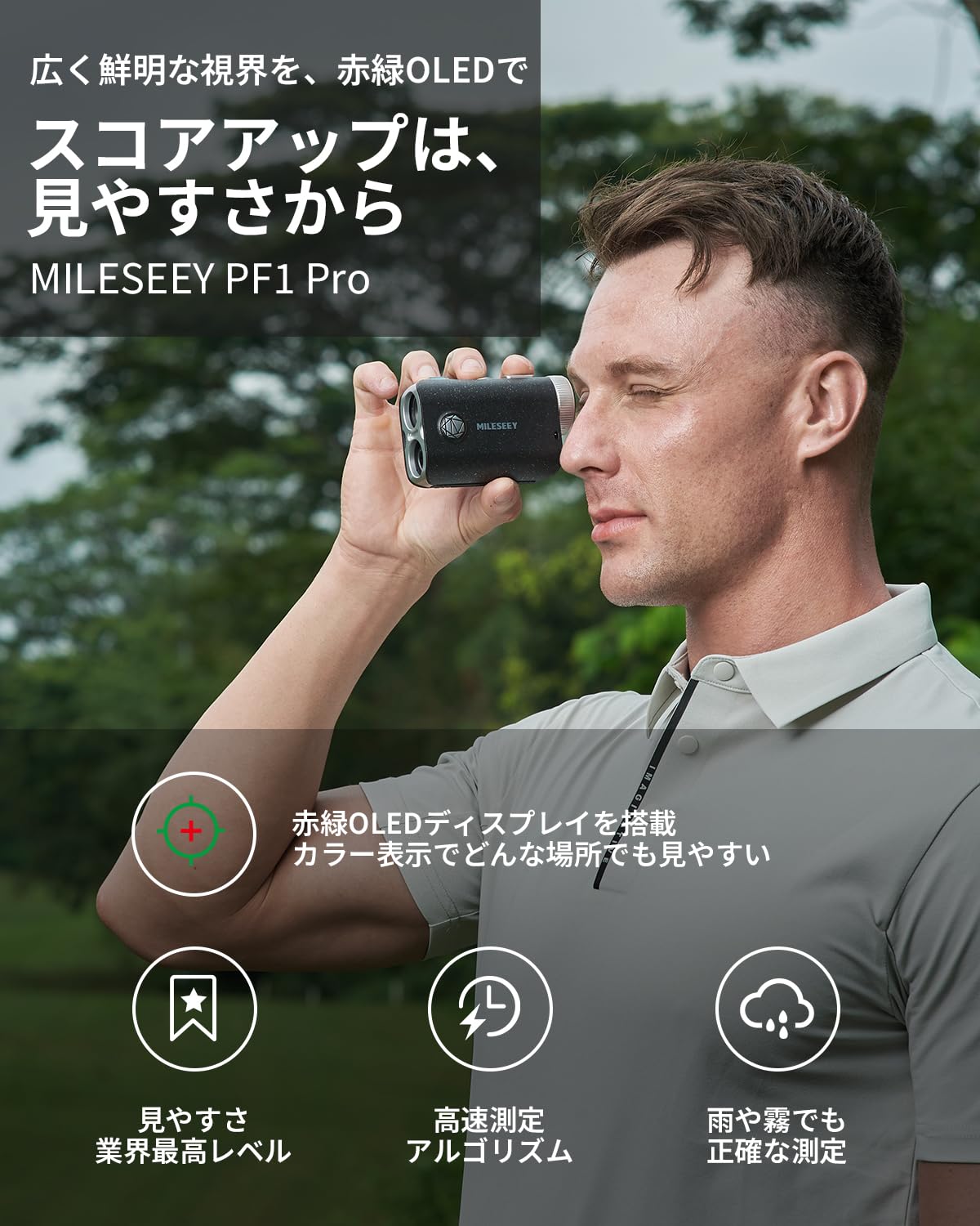 Amazon.co.jp: MiLESEEY ゴルフ レーザー距離計 PF1-Pro OLED 赤緑色字