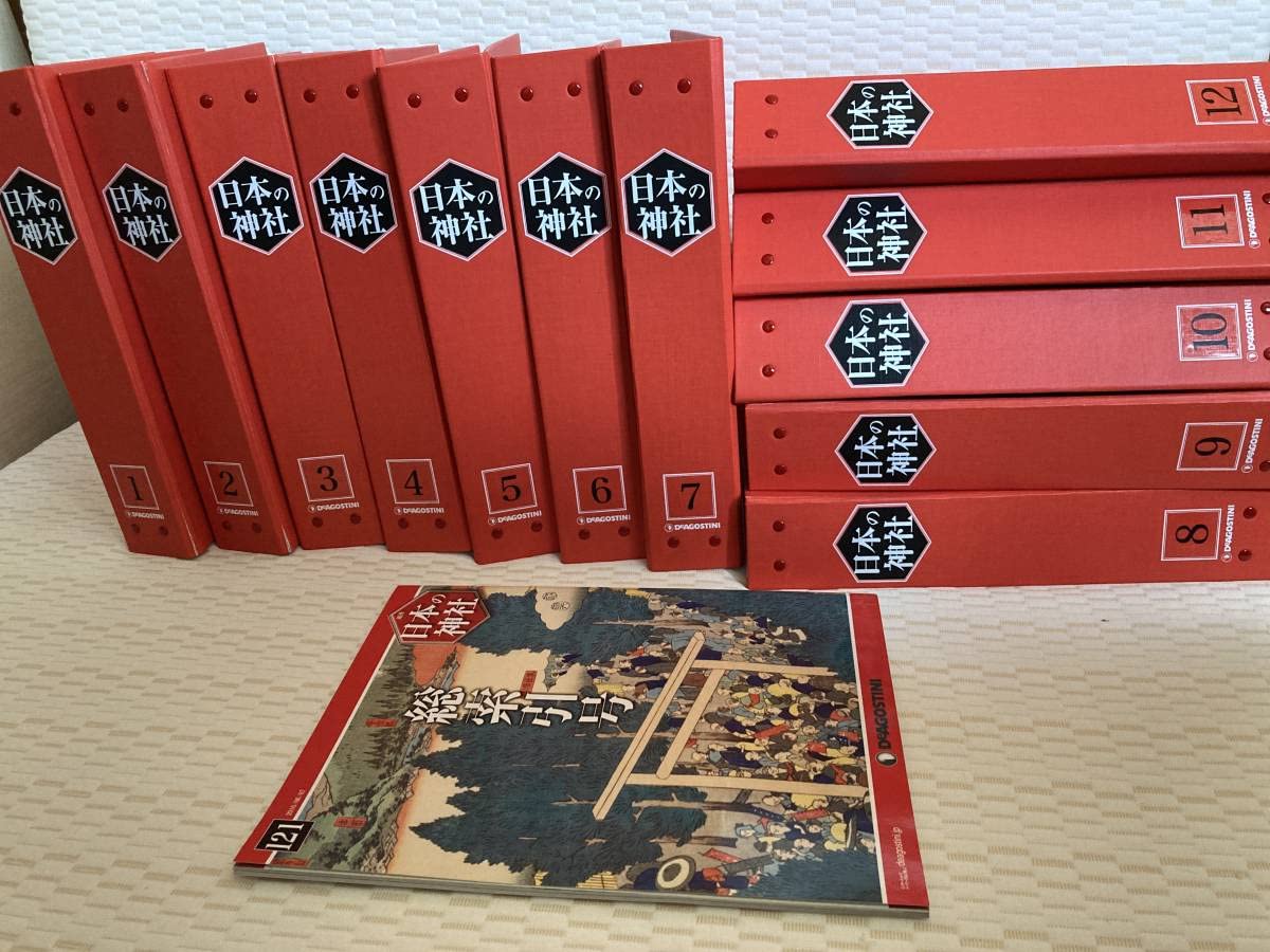 デアゴスティーニ 週刊日本の神社 全121巻 【公式通販】