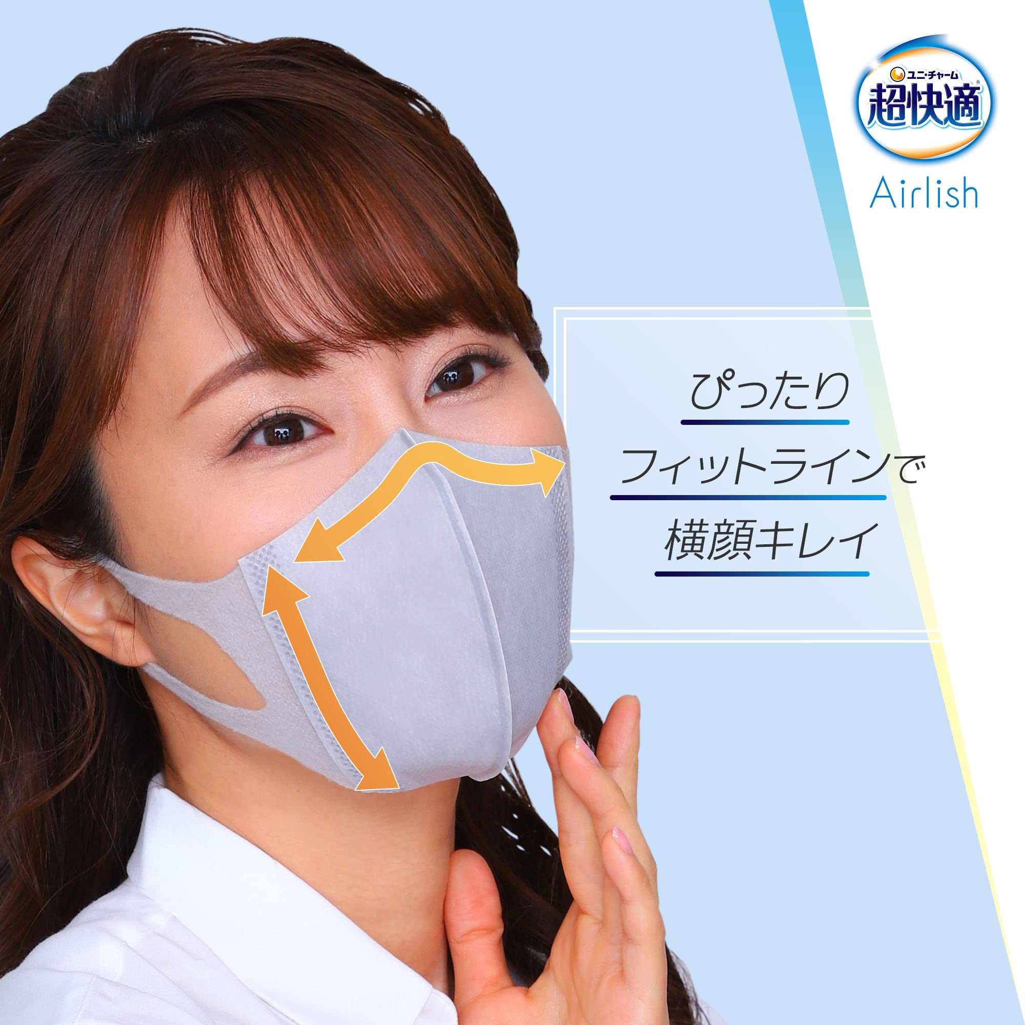 Amazon.co.jp: 超快適マスク エアリッシュ ライトグレー 風邪・花粉用