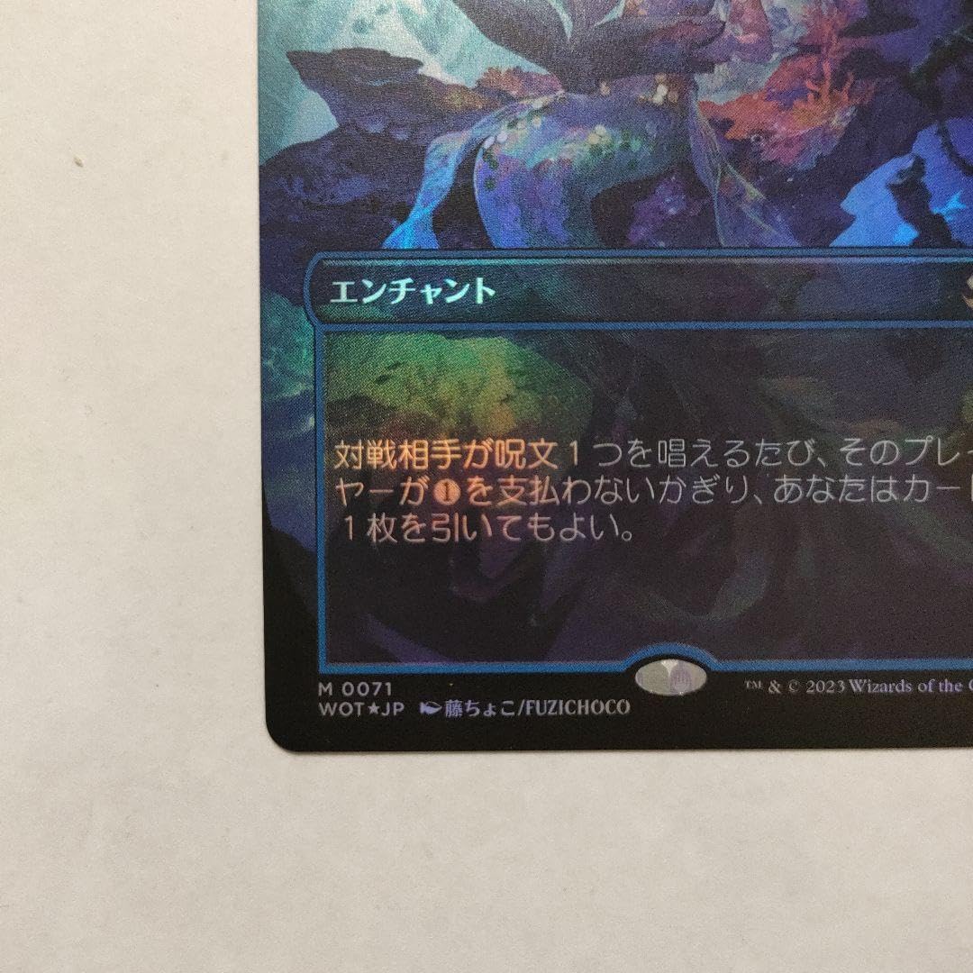 リスティックの研究WOT日本語ボーダーレスfoil 藤ちょこ