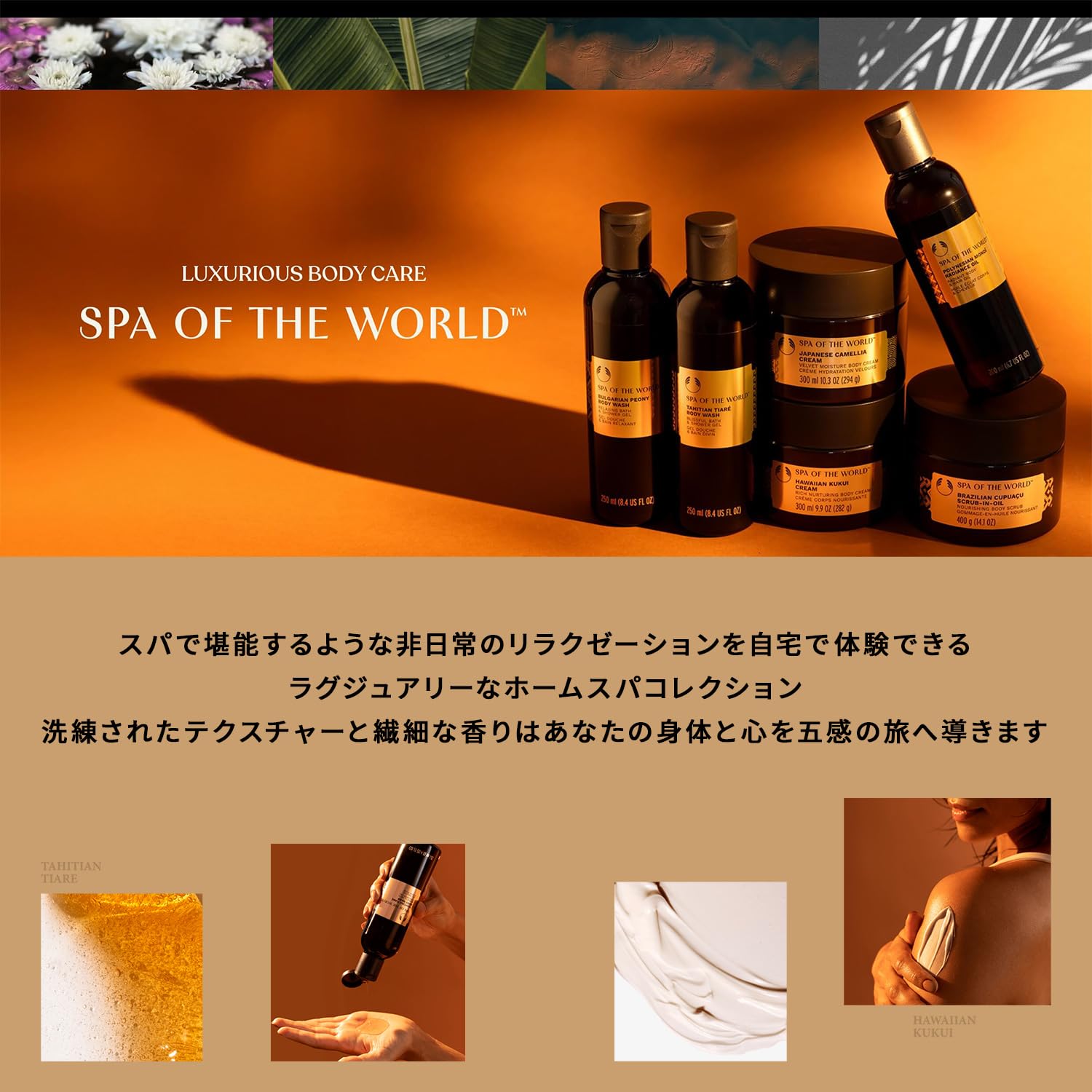 Amazon | ザボディショップ [公式] スパオブザワールド ブルガリアン