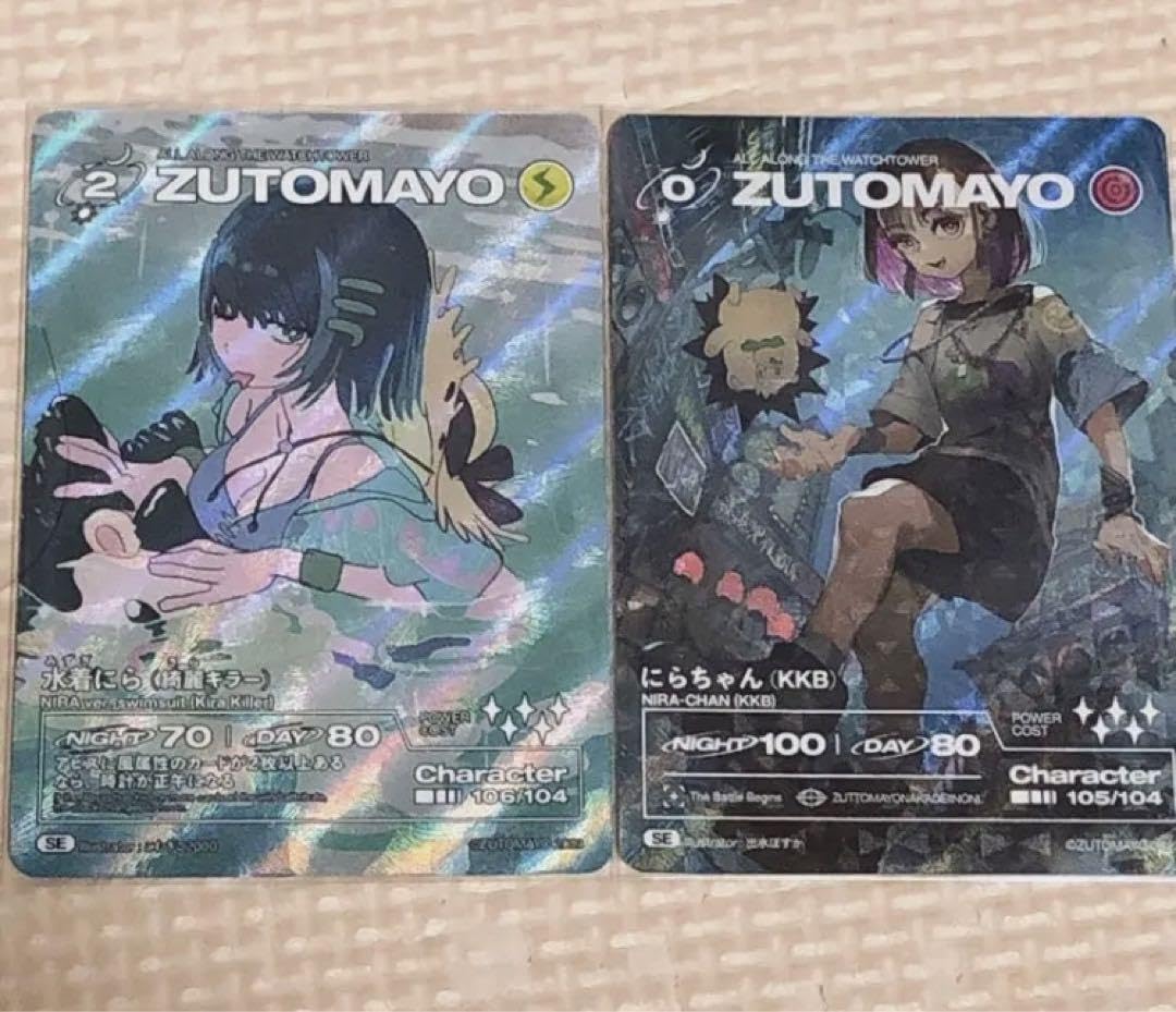 ずとまよ カード シークレット 第3弾 影のあの子 (低血ボルト) 【公式