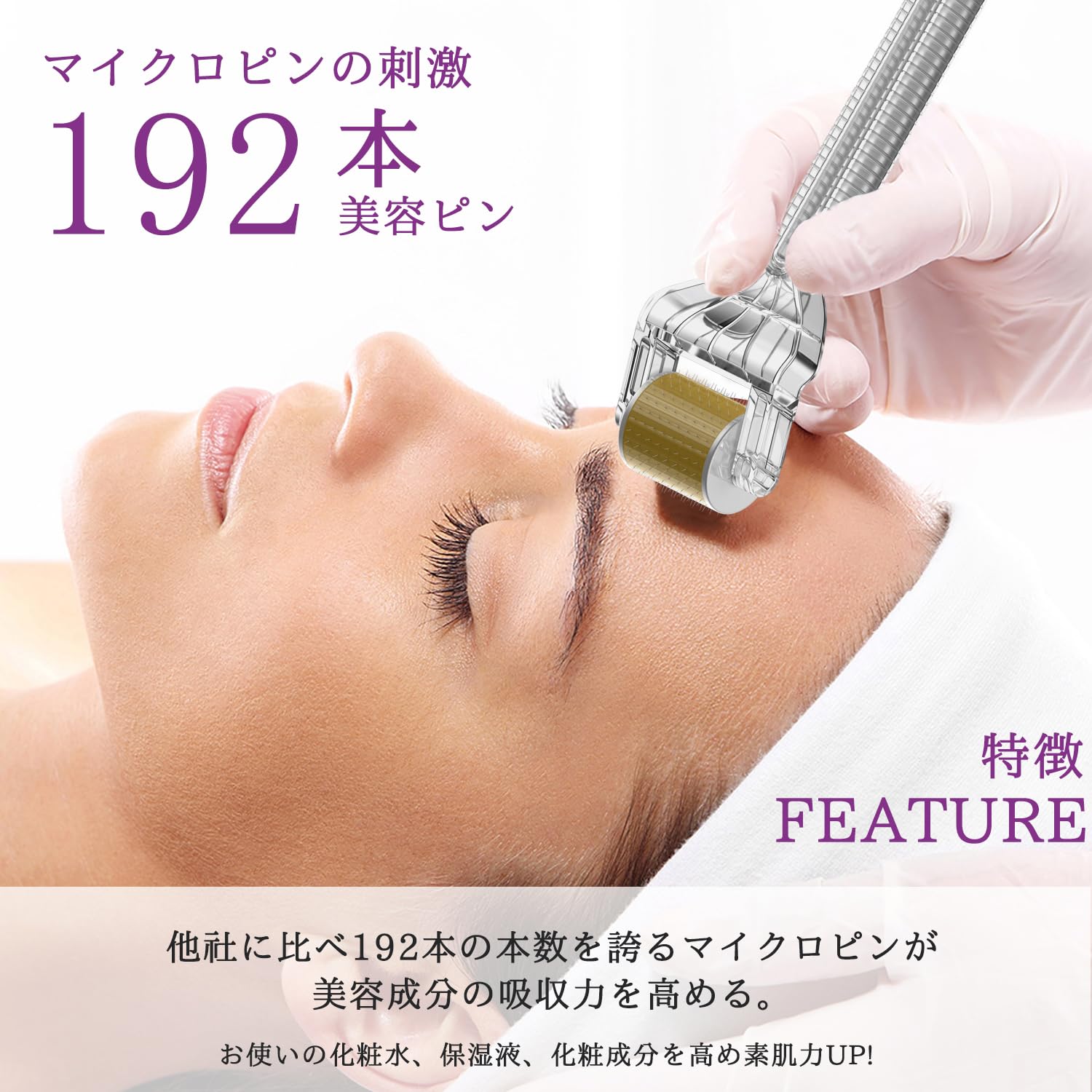 Amazon | ZIREE ダーママイクロニードルローラー 0.75mm 美容ローラー