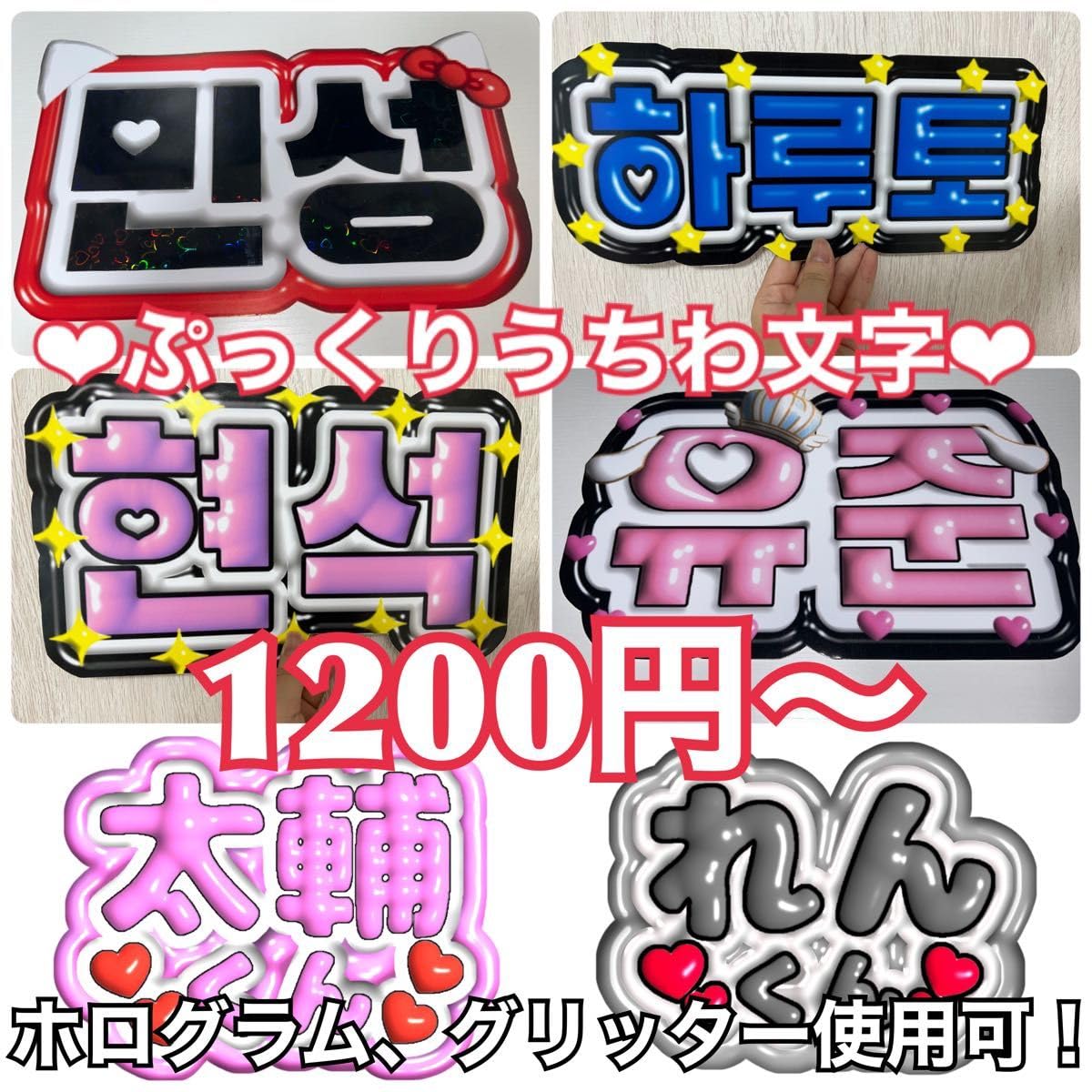 ぽあ】 ネームボード ハングルボード 文字パネル K-POP Amazon.co.jp