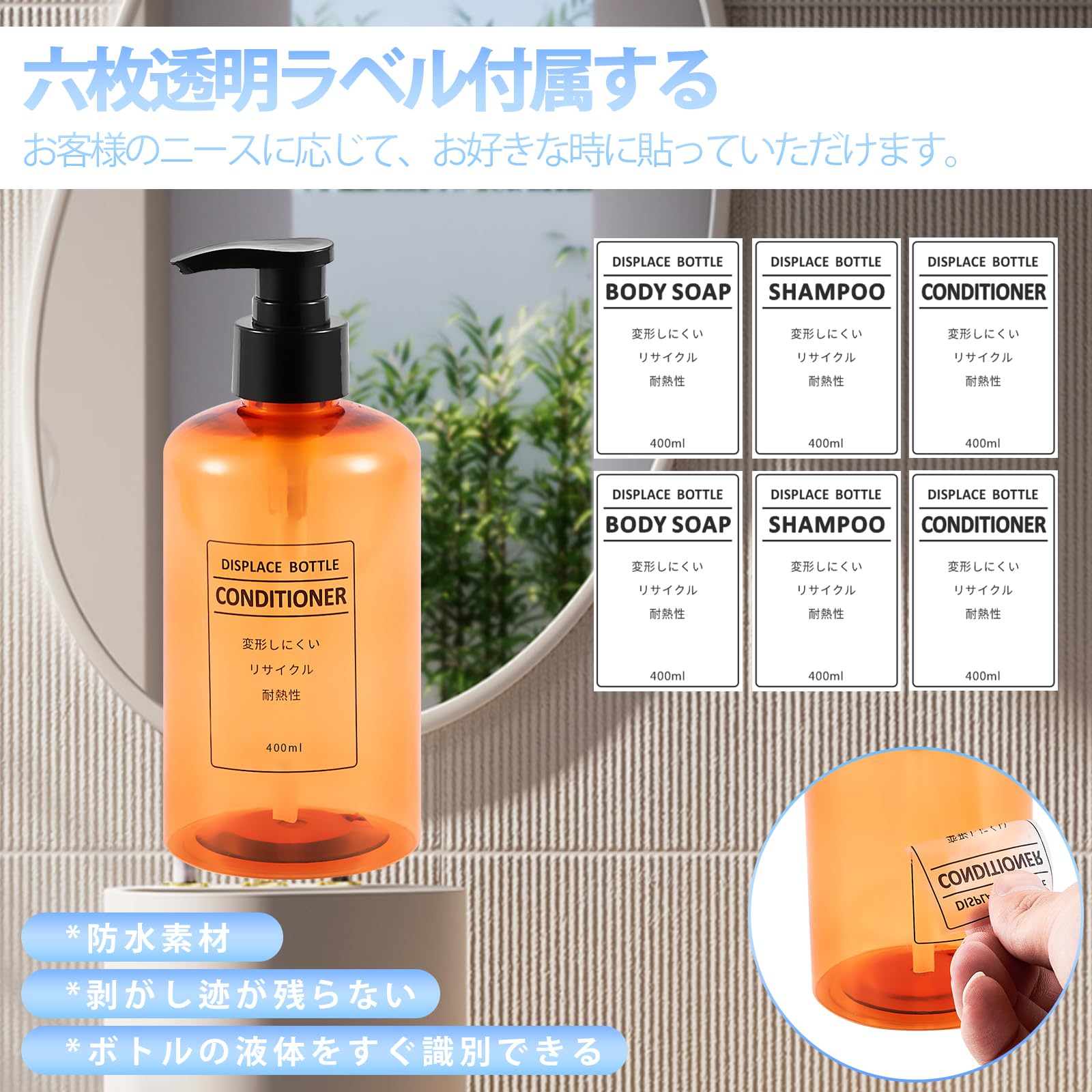 Amazon｜シャンプーボトル ディスペンサー 400ML 詰め替えボトル 大