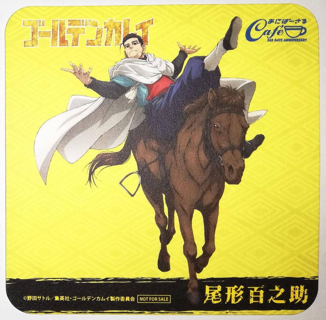 Amazon.co.jp: ゴールデンカムイ 尾形百之助 コースター あにばーさる