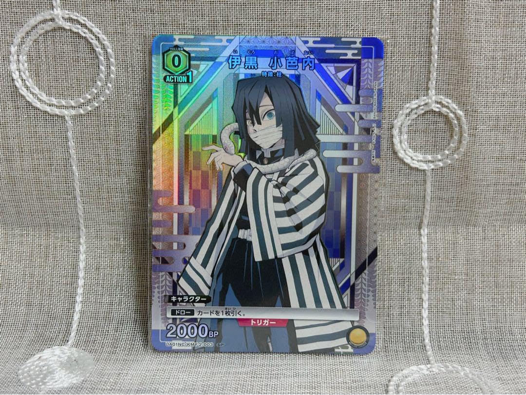 Amazon.co.jp: 鬼 滅 ユニオンアリーナ ニューカードセレクション 伊黒