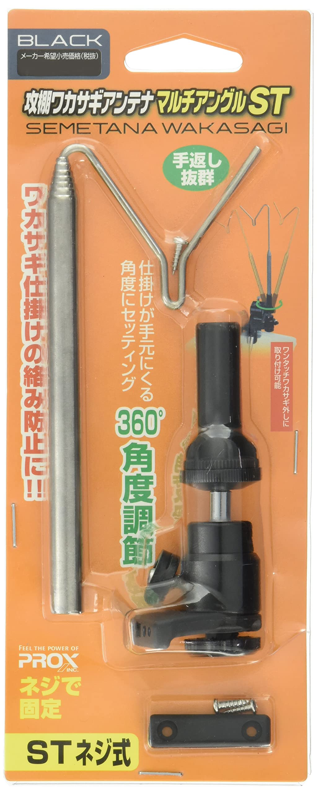 Amazon | プロックス(PROX) 攻棚ワカサギアンテナ | プロックス(PROX
