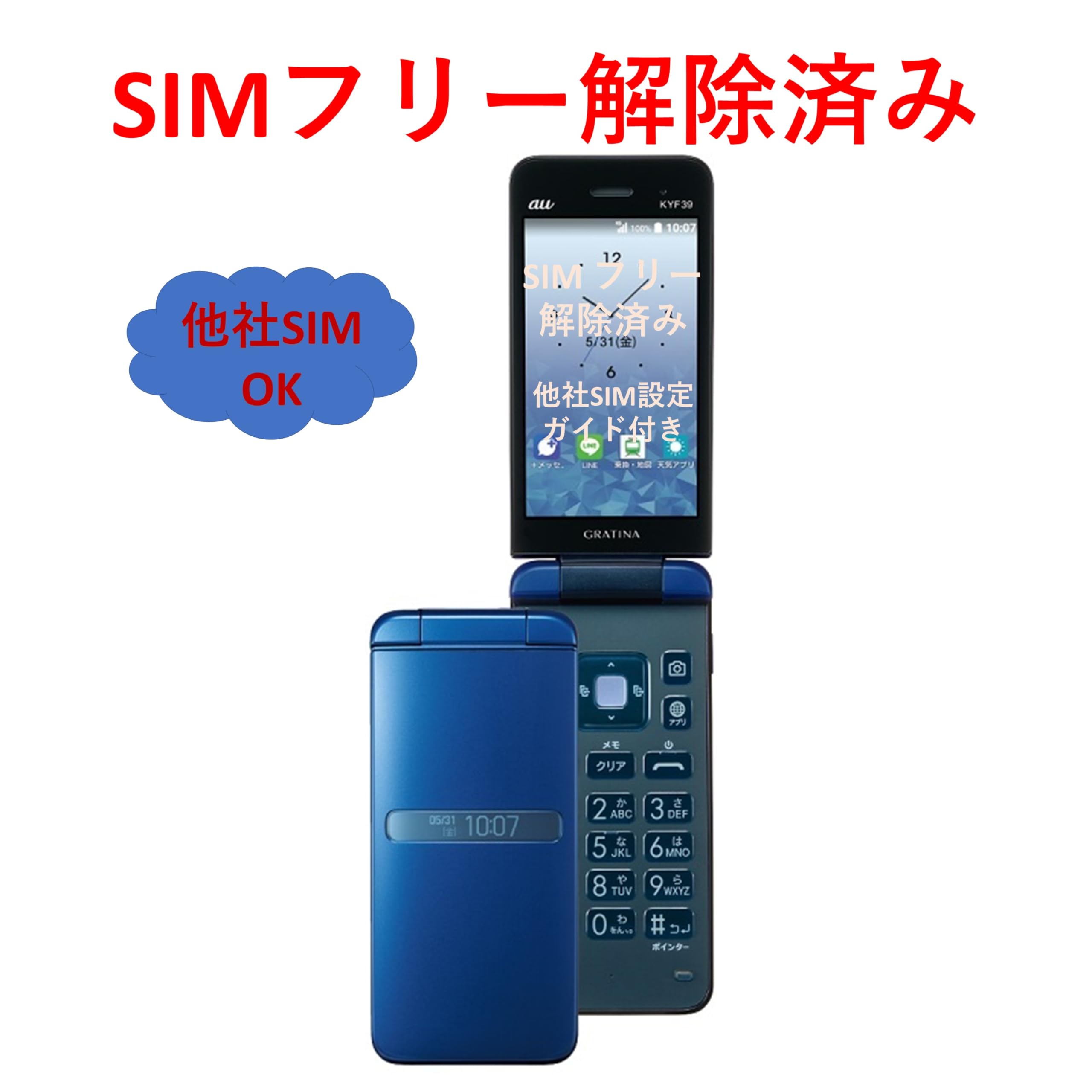 Amazon | AU GRATINA KYOCERA コンペキ KYF39SLA | GRATINA | 携帯電話本体