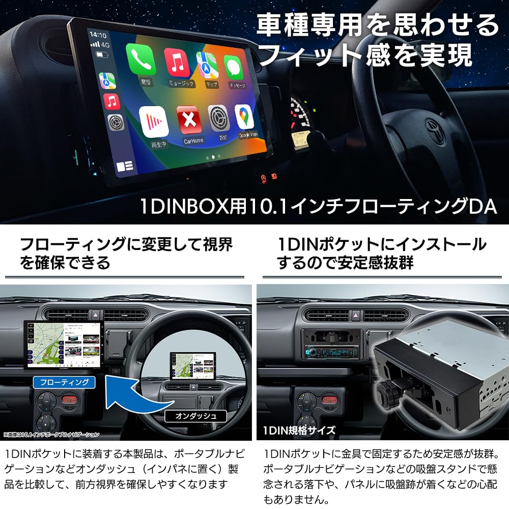 DreamMaker DPA101V 10.1インチオンダッシュモニター DreamMaker