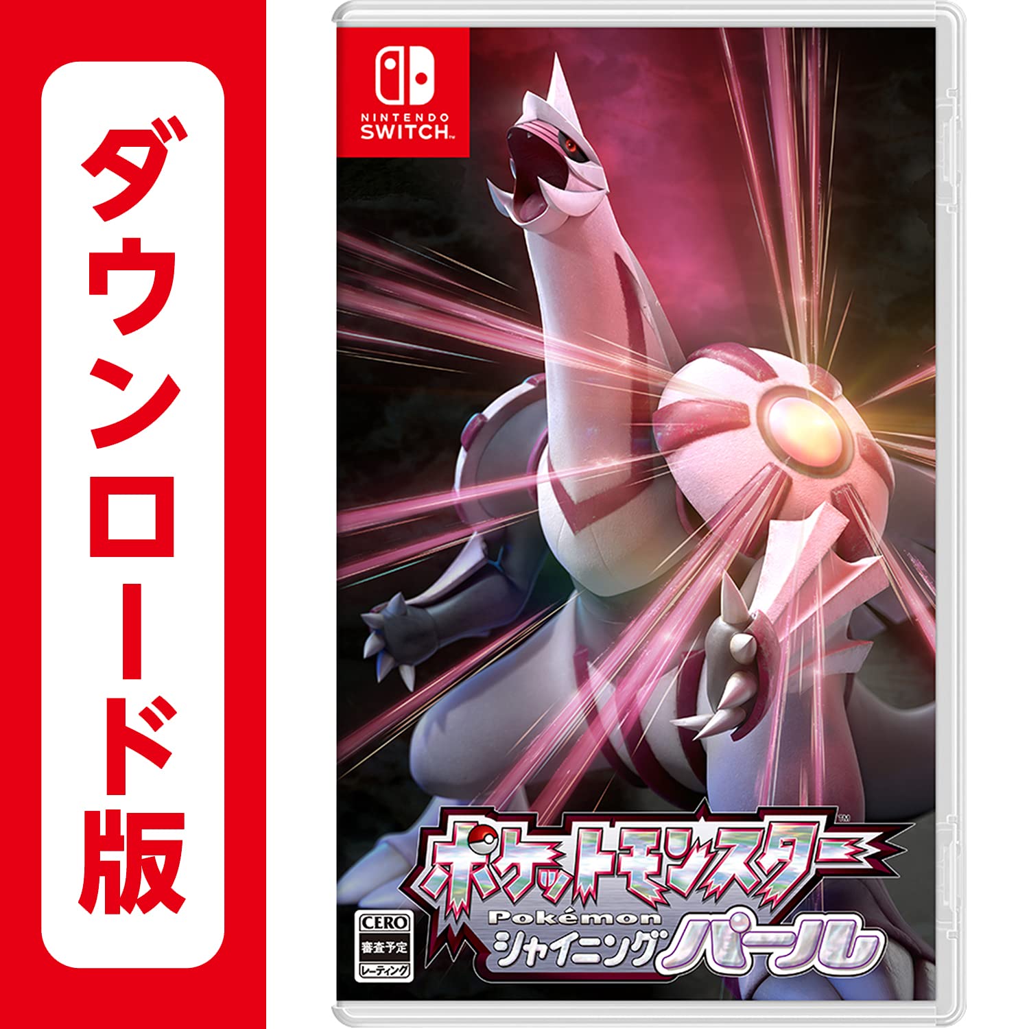 Amazon.co.jp: ポケットモンスター シャイニングパール - Switch