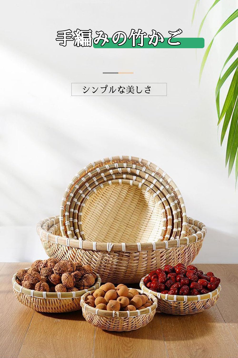 竹ざる 竹籠 5個セット Amazon.co.jp: 天然竹製 盆ざる 16、18、20、22