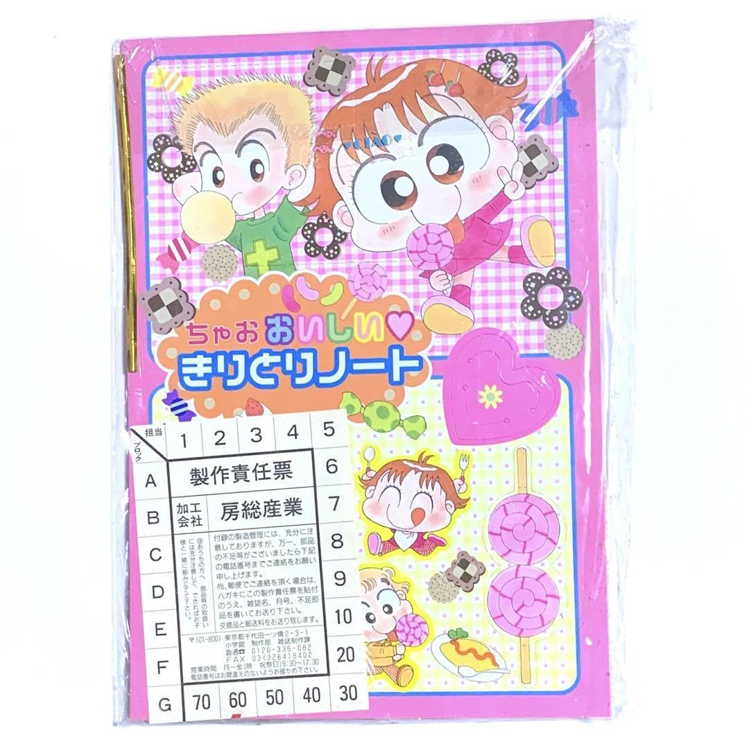 Amazon.co.jp: ちゃお 付録 2000年代 平成レトロ : おもちゃ