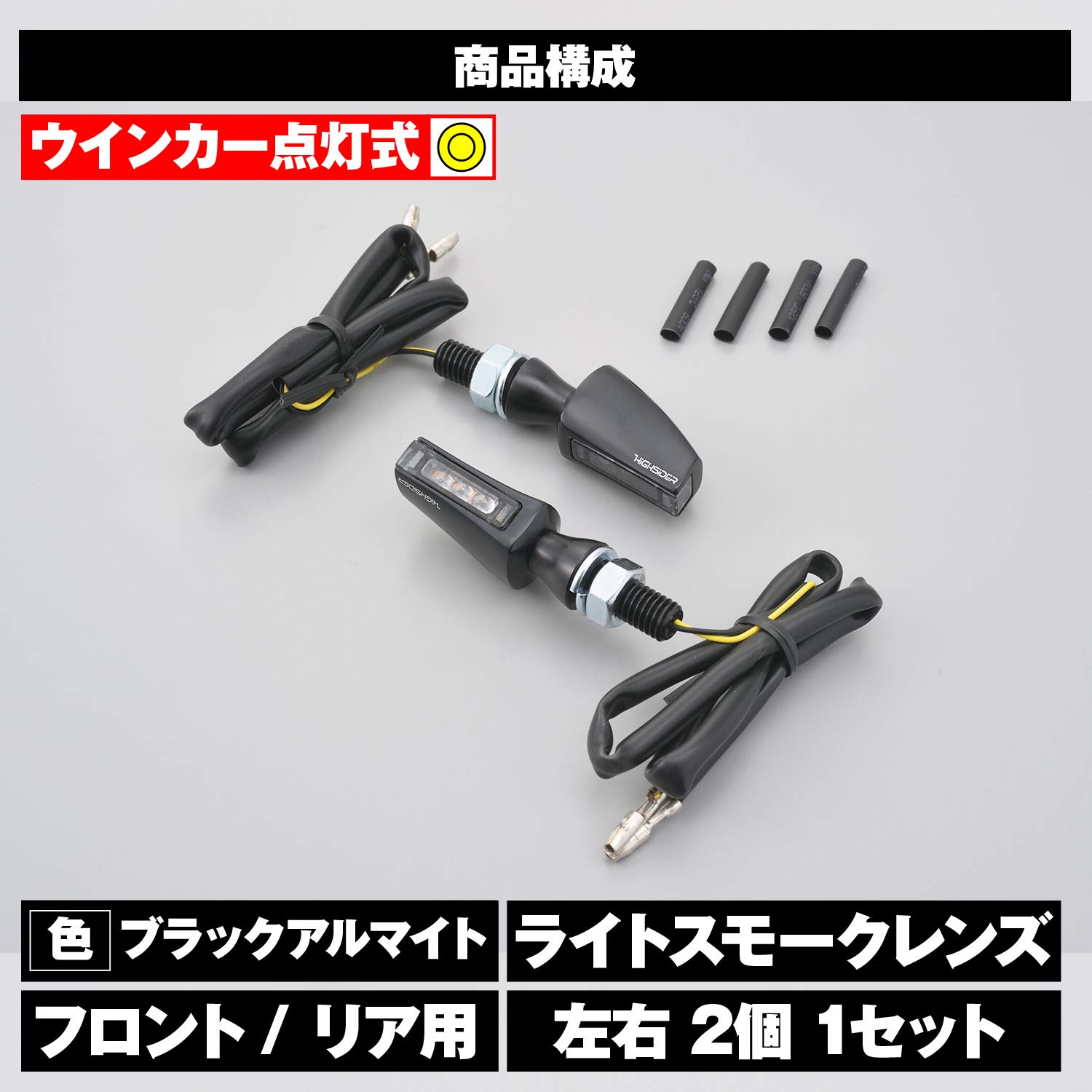 Amazon | デイトナ(Daytona) バイク ウインカー LED HIGHSIDER(ハイ