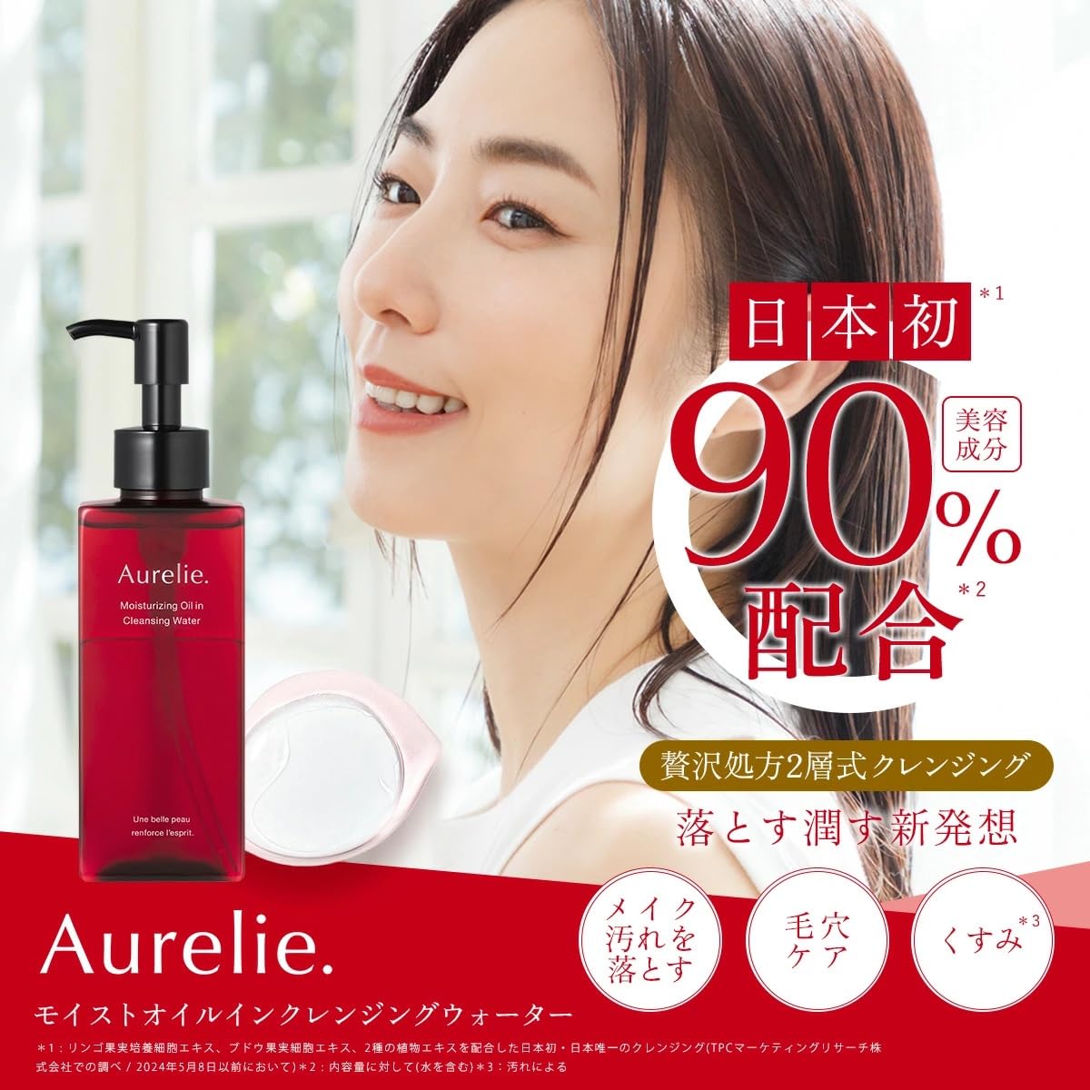 Amazon.co.jp: Aurelie(オレリー)