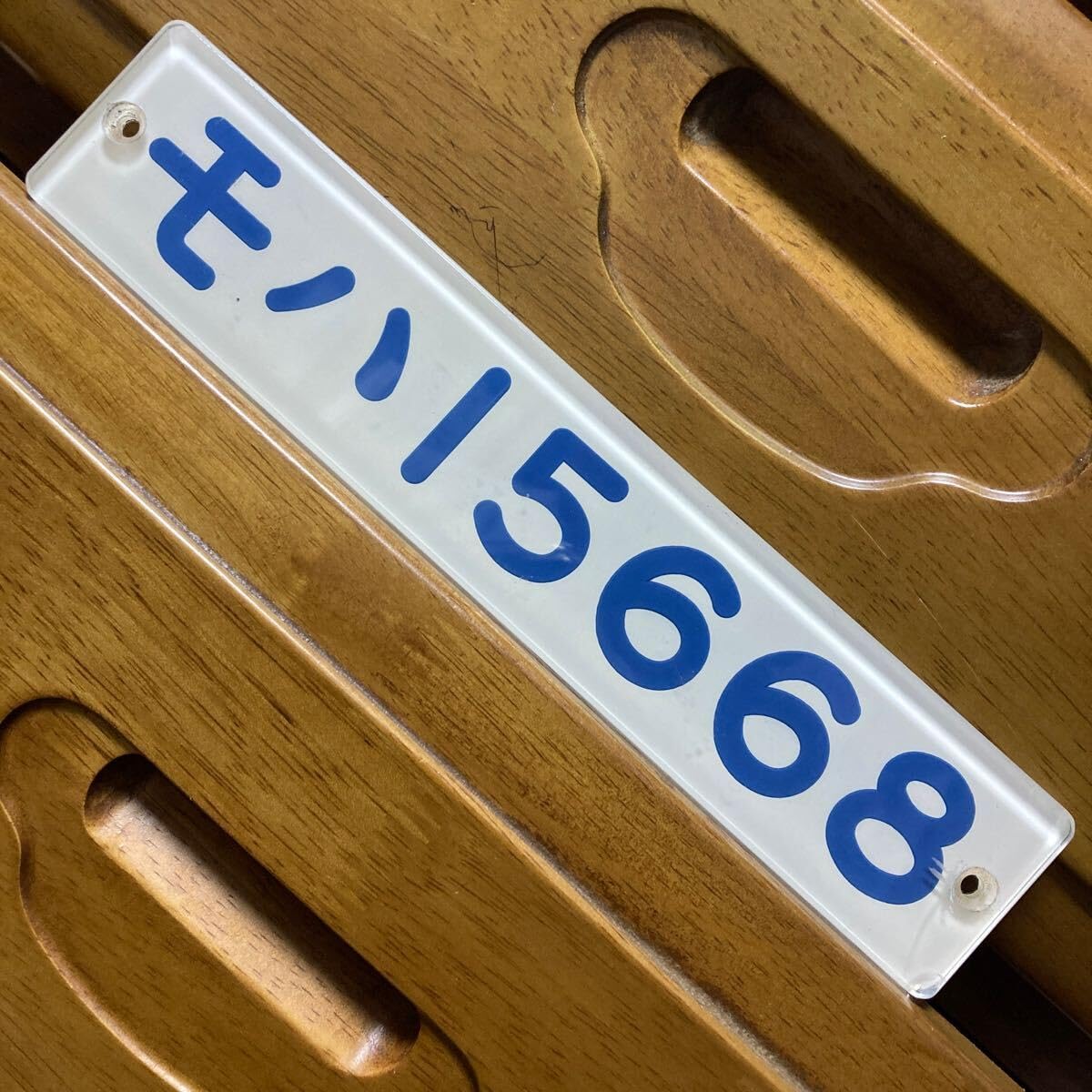 鉄道プレート形式板 モハ454-31 Yahoo!オークション -「形式板」(鉄道