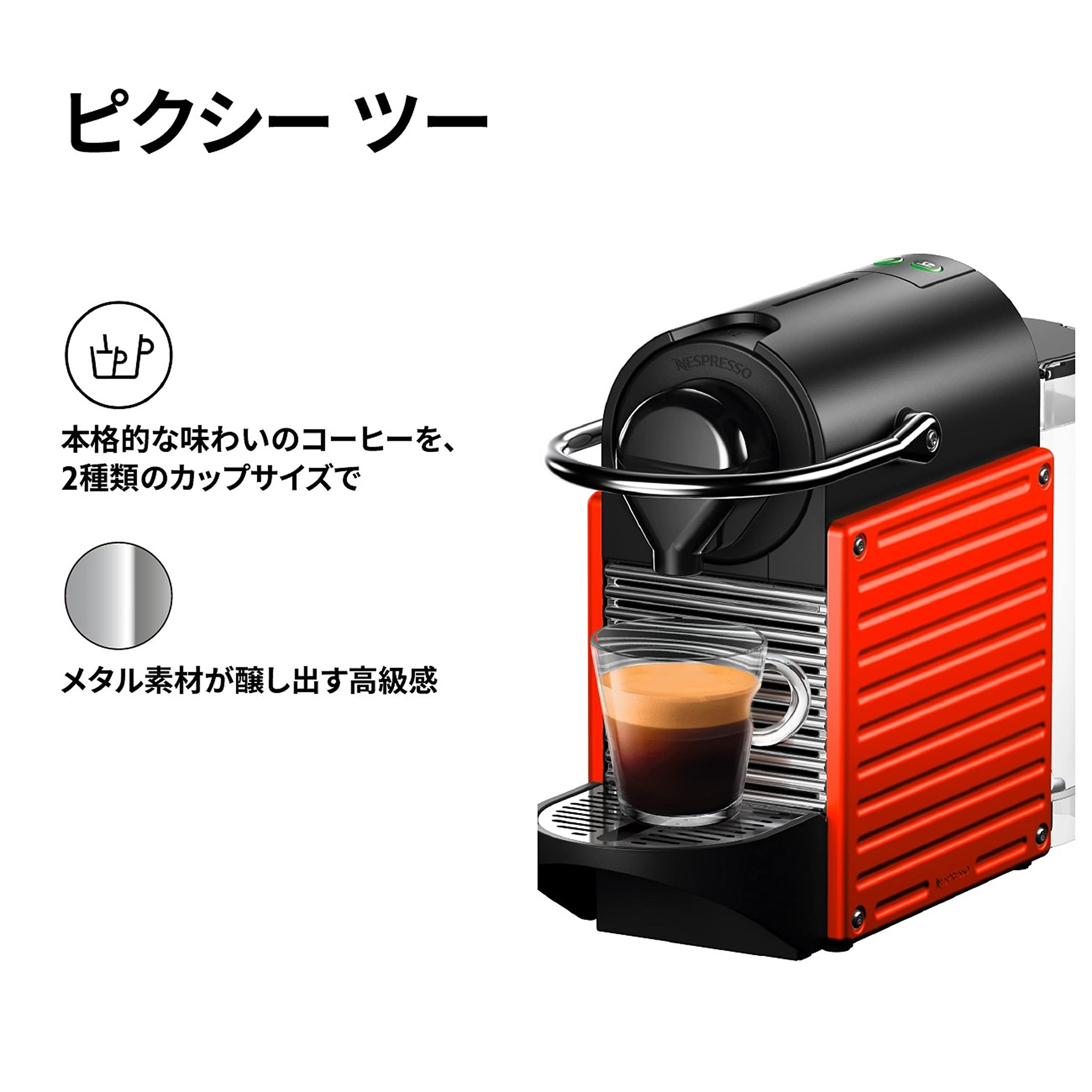 Amazon.co.jp: Nespresso Pixie Two Red Capsule Coffee Maker Water
