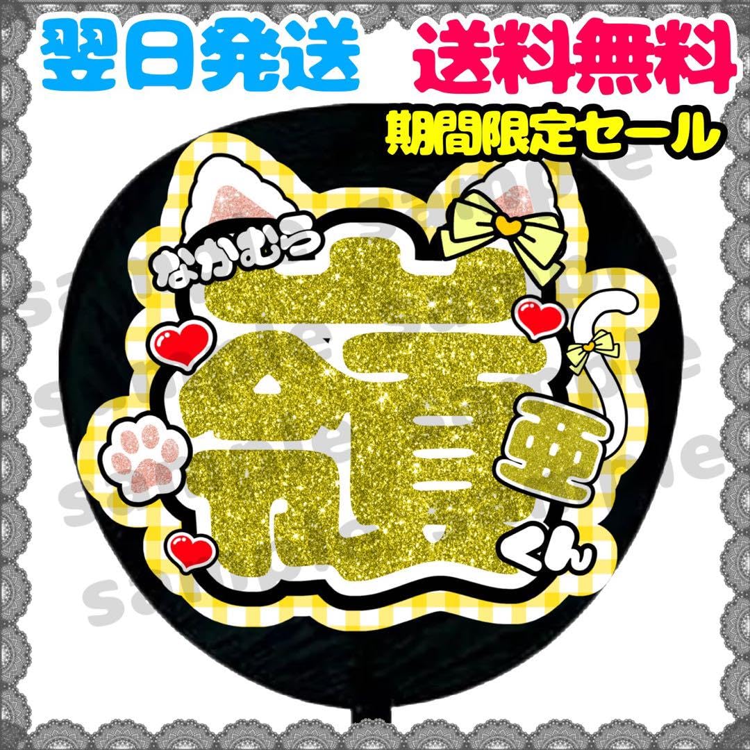 Amazon.co.jp: 中村嶺亜⑧うちわ文字 ファンサうちわ 7MEN侍 : ホーム