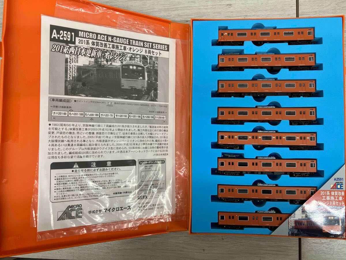 Amazon | Nゲージ MICROACE A2591 201系電車 (西日本体質改善工事施工