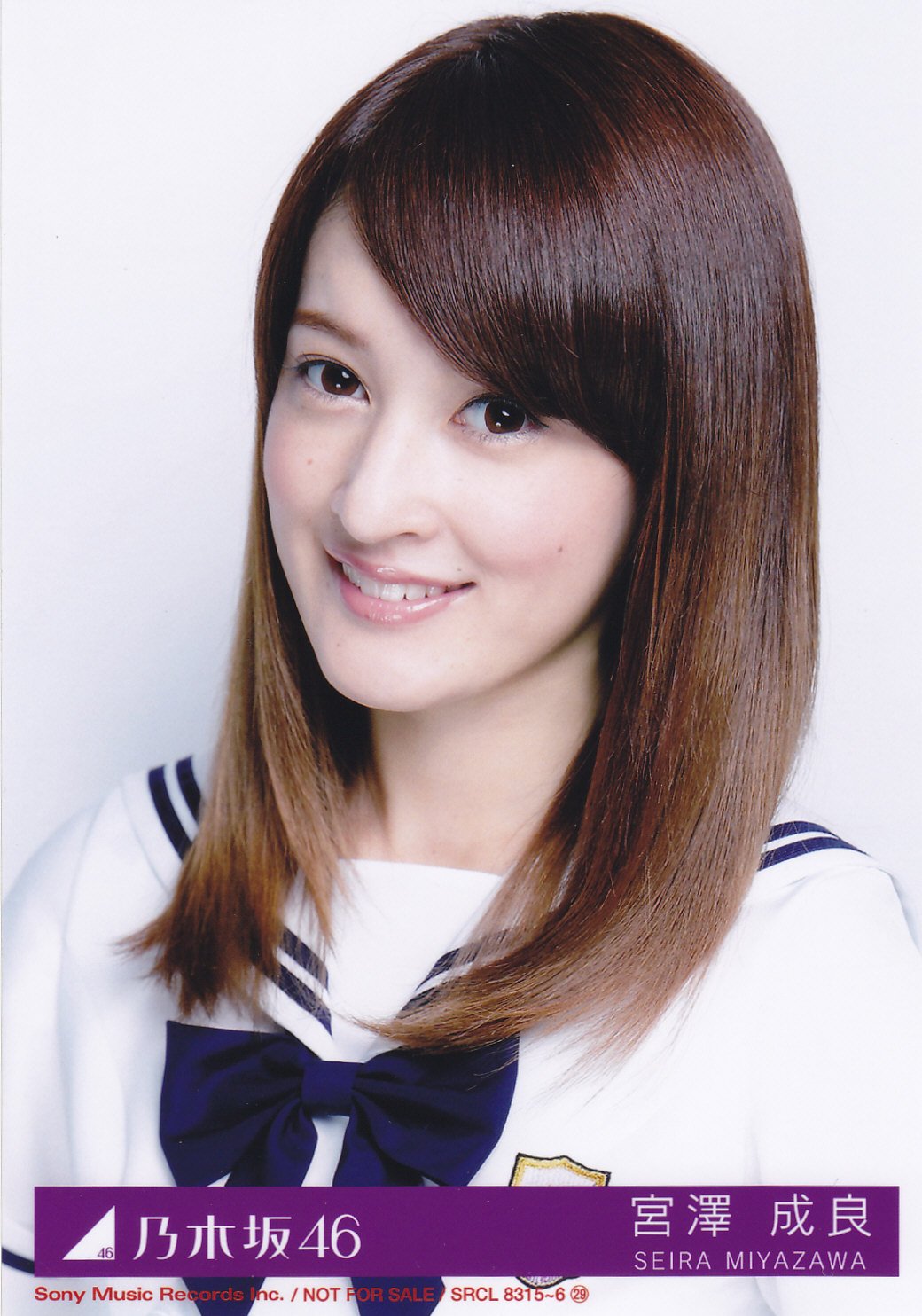 Amazon.co.jp: 乃木坂46 生写真 ガールズルール 初回盤封入特典 Type-A