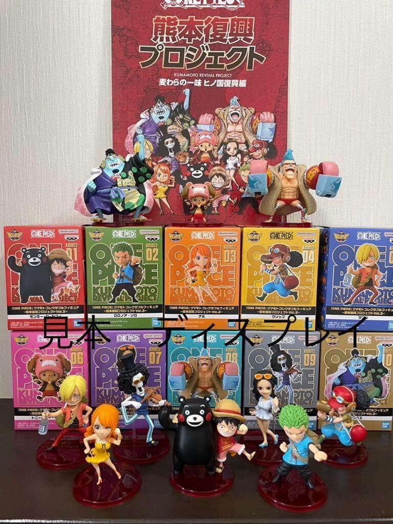 Amazon.co.jp: ワンピース フィギュア ワーコレ クマモトコレクタブル