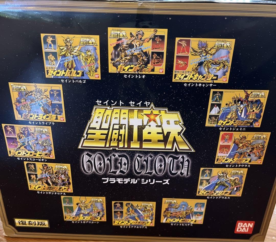聖闘士星矢 12体セット ゴールド 聖闘士星矢 ゴールドクロス12体セット