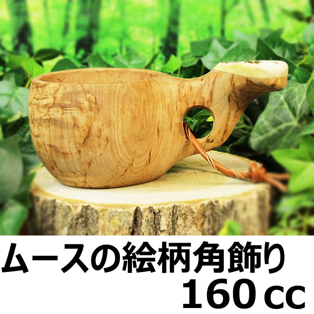 Amazon | 北欧フィンランド木製 本物ククサ Kuksa Pahkataide