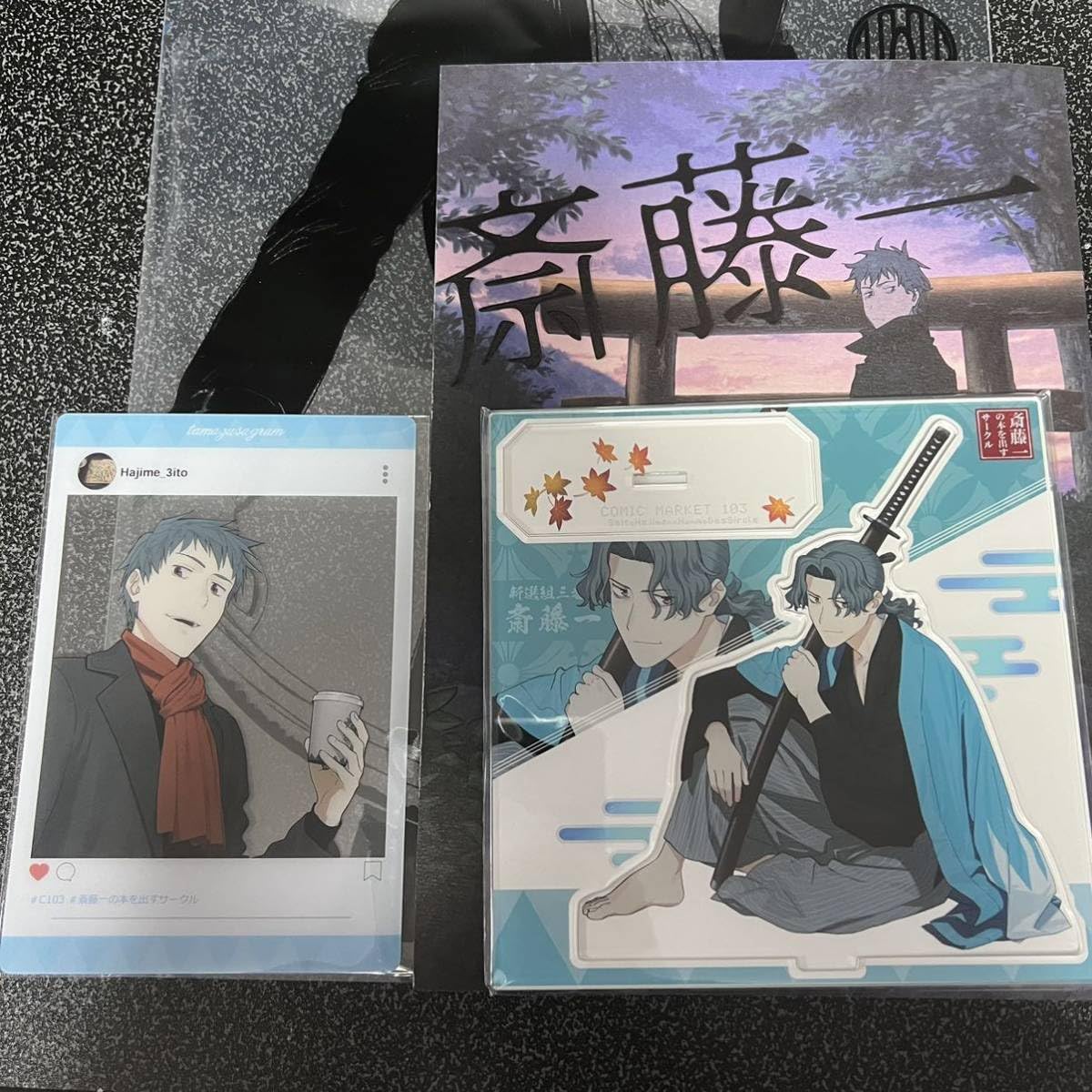 Amazon.co.jp: C103 コミケ103 コミケ コミックマーケット 冬コミ 斎藤