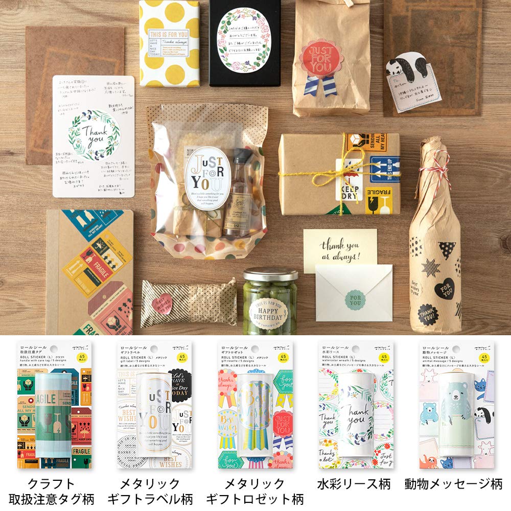 Amazon | ミドリ シール ロールシール L 動物メッセージ柄 82475006