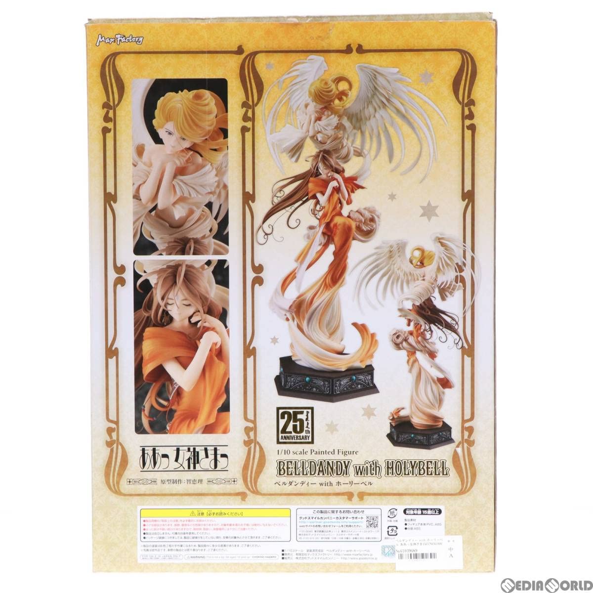 Amazon.co.jp: [FIG]ベルダンディー with ホーリーベル ああっ女神さま