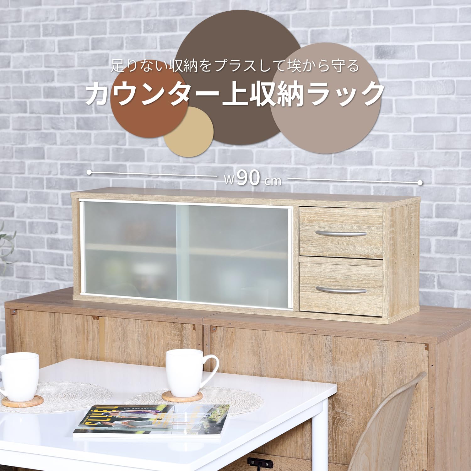 Amazon｜不二貿易 食器棚 カウンター上収納 キッチン収納 両面引き出し