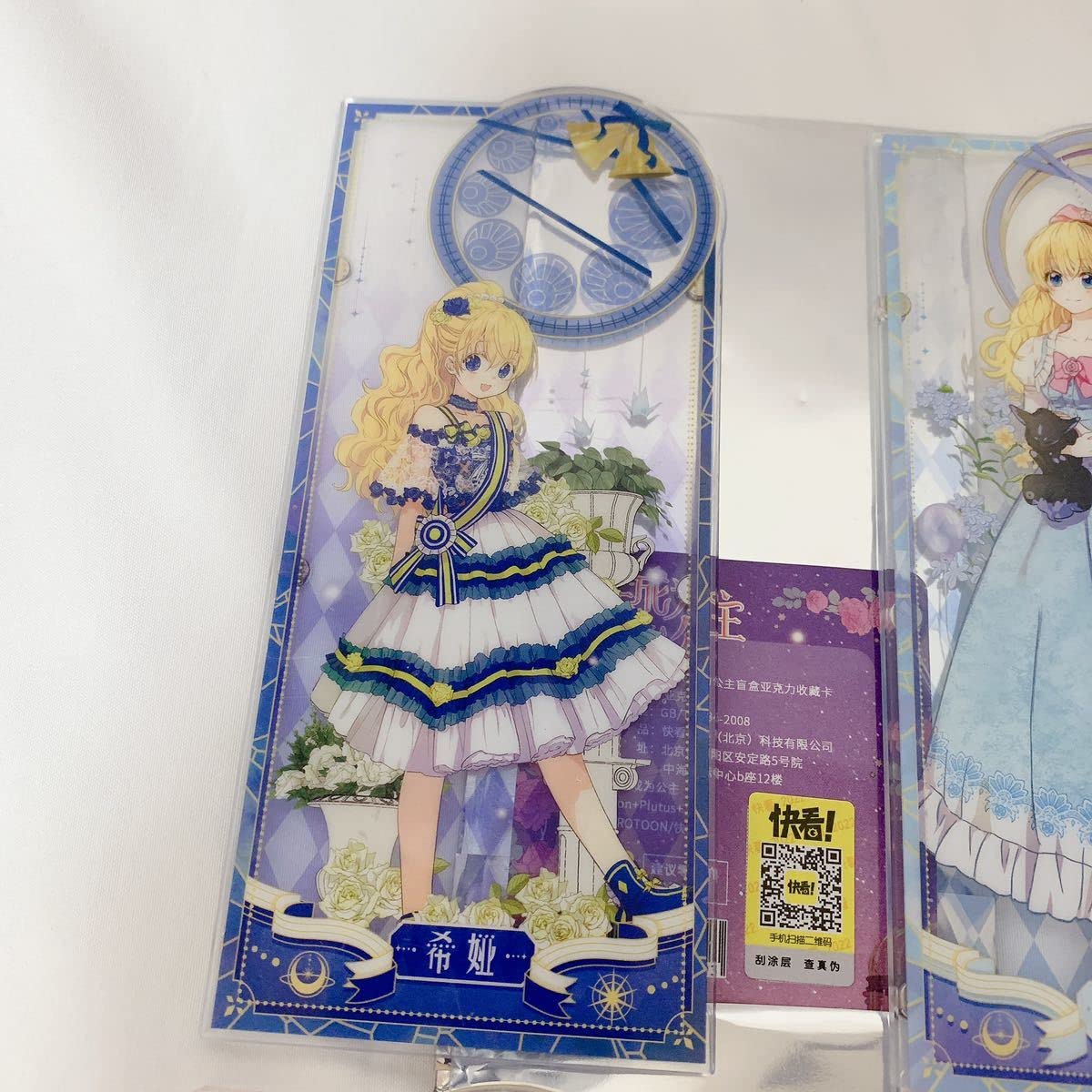 Amazon.co.jp: 中国限定 公式グッズ ある日、お姫様になってしまった件