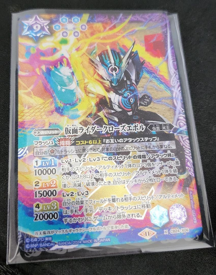 クローズエボル シークレット クローズエボル シークレット