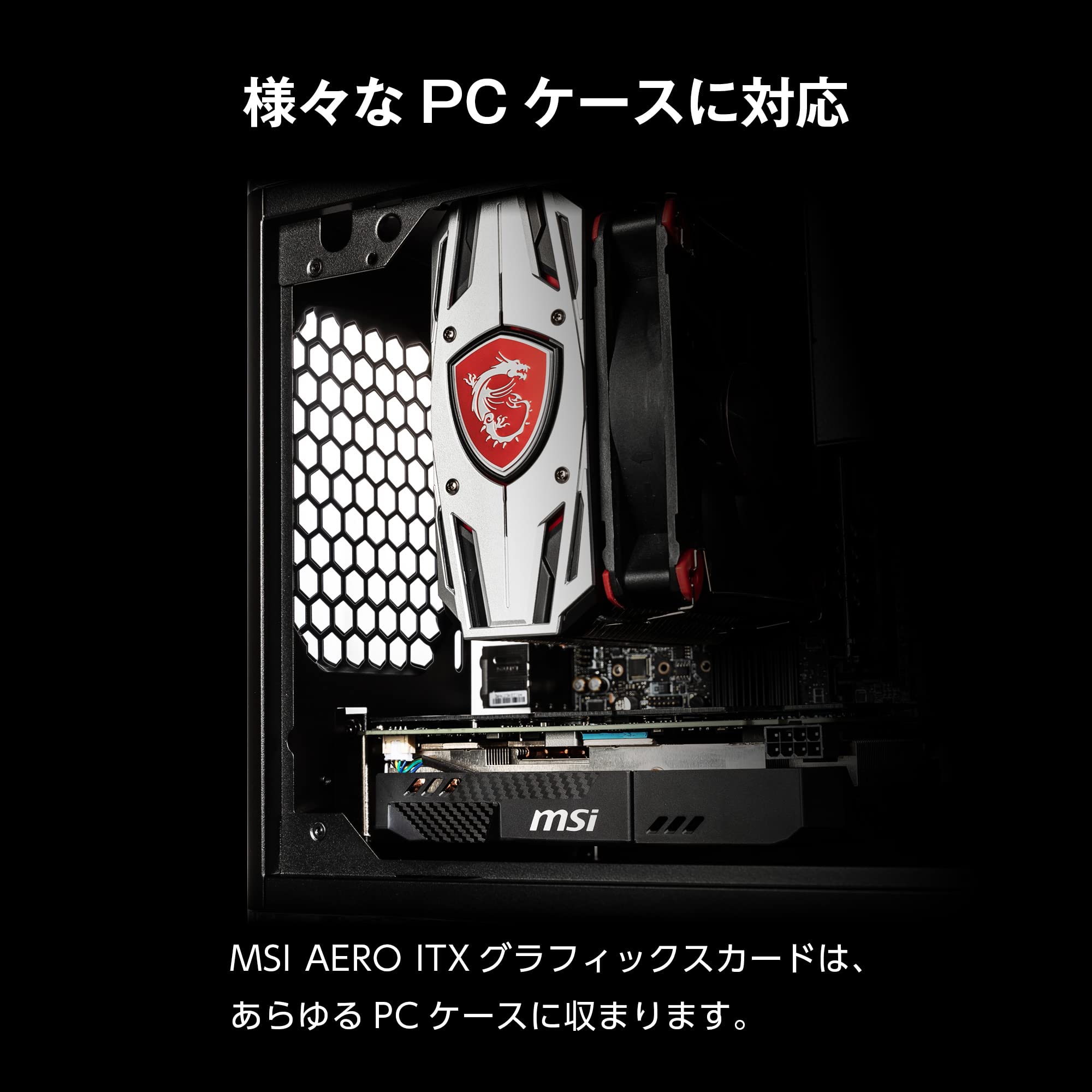 Amazon | MSI グラフィックスボード GeForce GTX 1650 D6 AERO ITX V1
