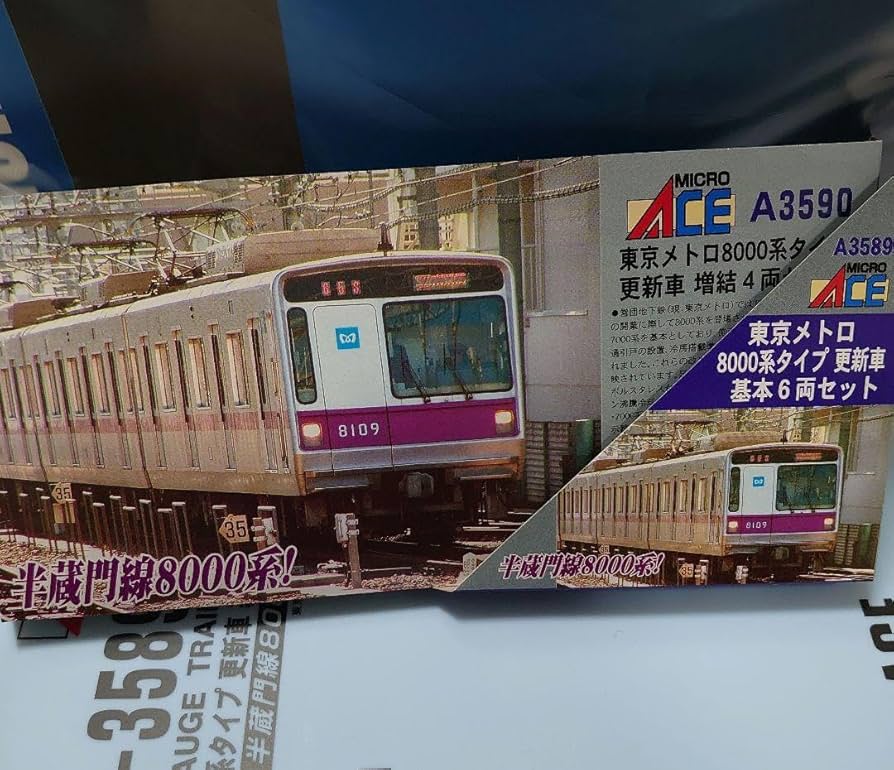 Amazon | 10両 東京メトロ 8000系 更新車 基本増結 半蔵門線 MicroACE