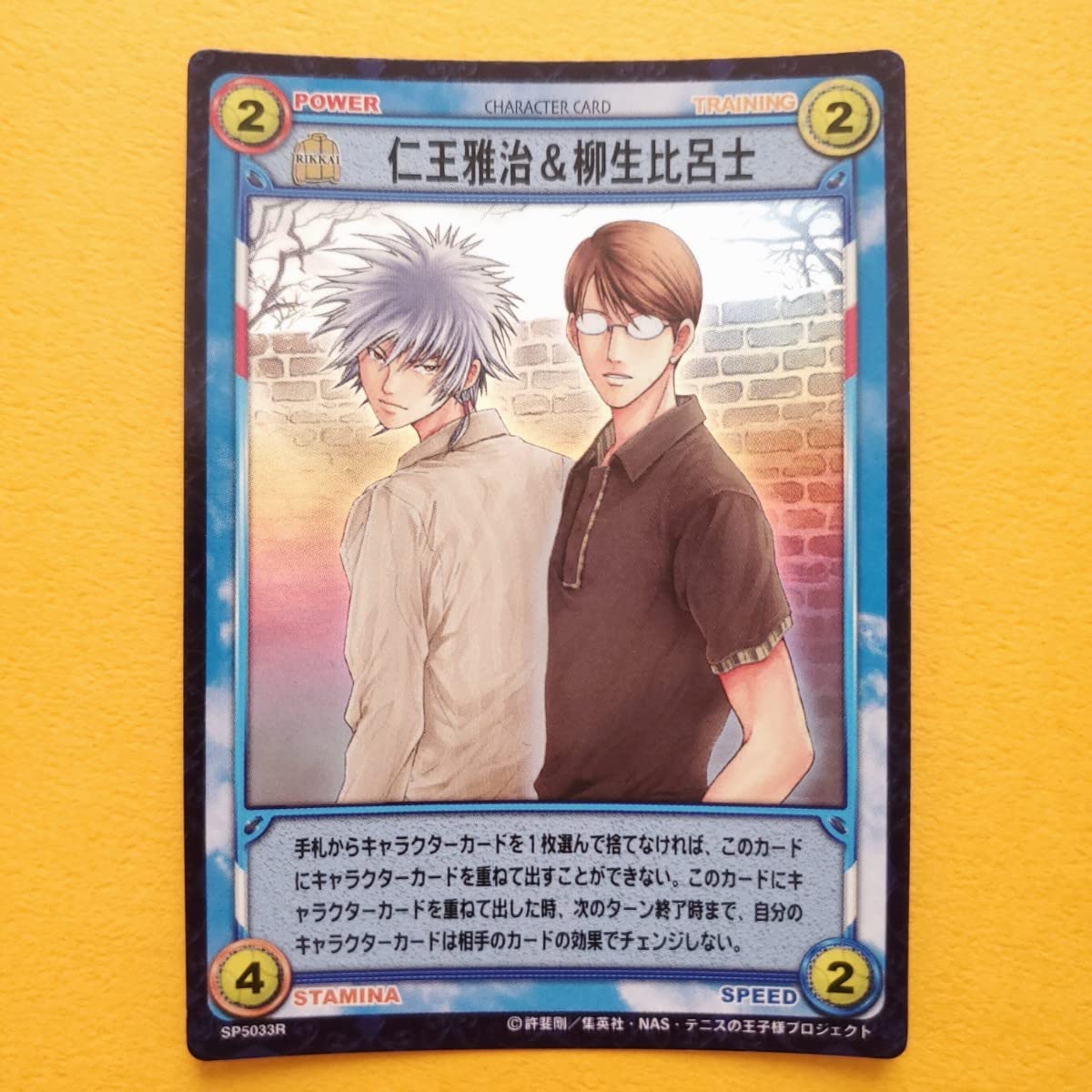 Amazon.co.jp: 仁王雅治 & 柳生比呂士 立海 テニスの王子様 TCG
