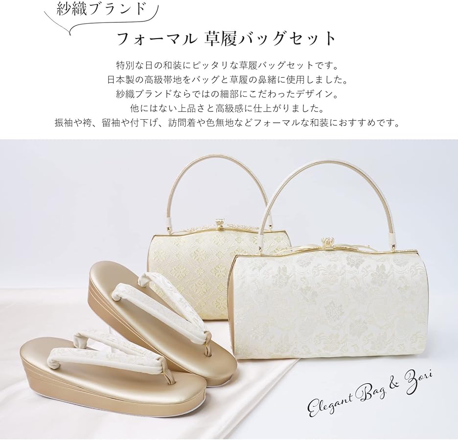 Amazon | [あめてまり] 草履 バッグ セット 礼装 レディース 日本製