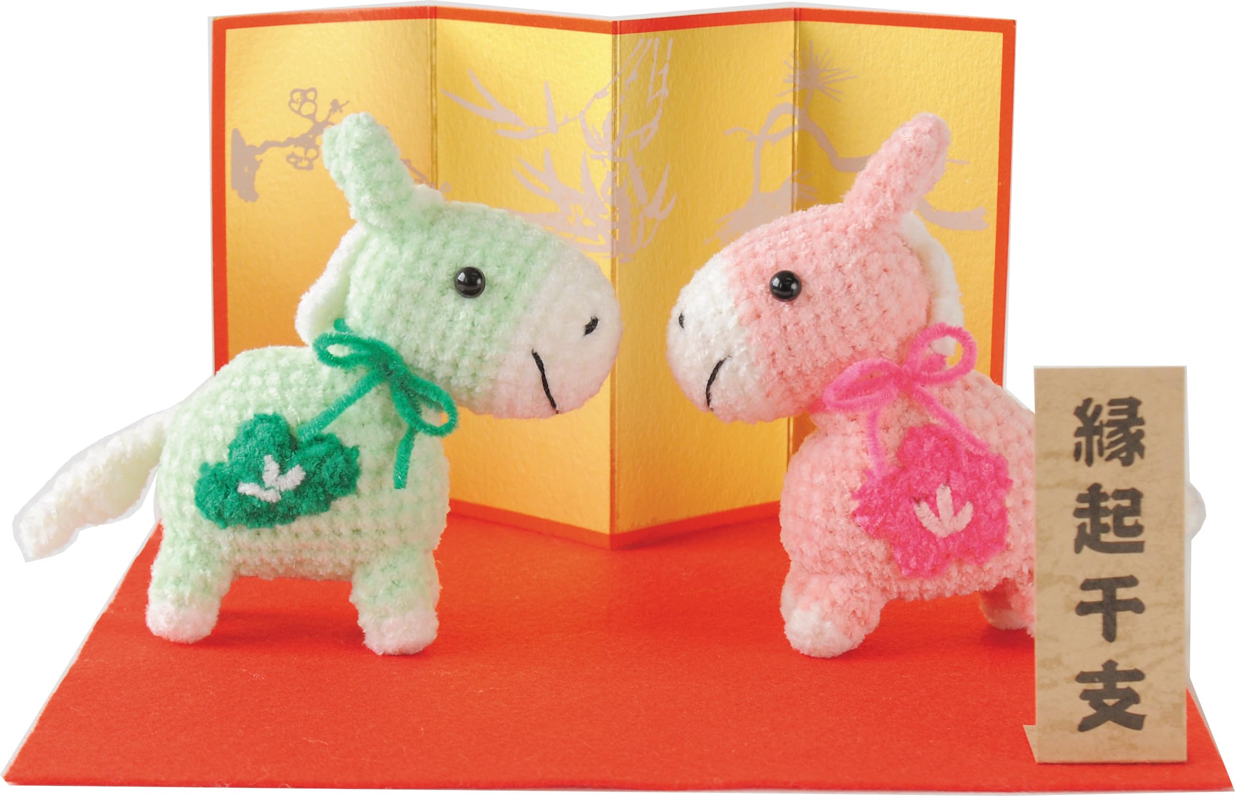 Amazon.co.jp: ハマナカ 干支 あみぐるみ キット 夫婦馬 (サイズ約高さ