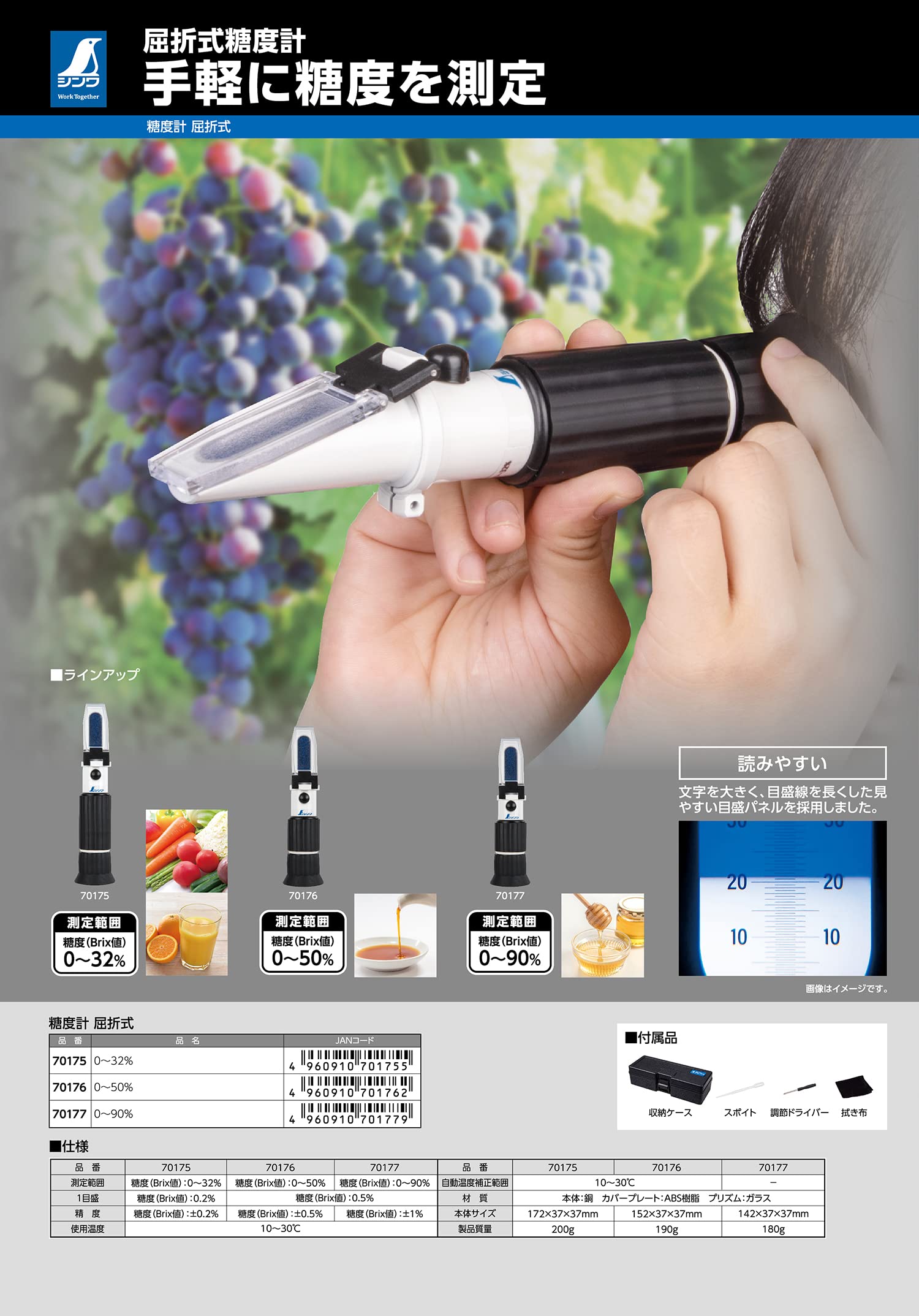 Amazon.co.jp: シンワ測定(Shinwa Sokutei) 糖度計 屈折式 0～32