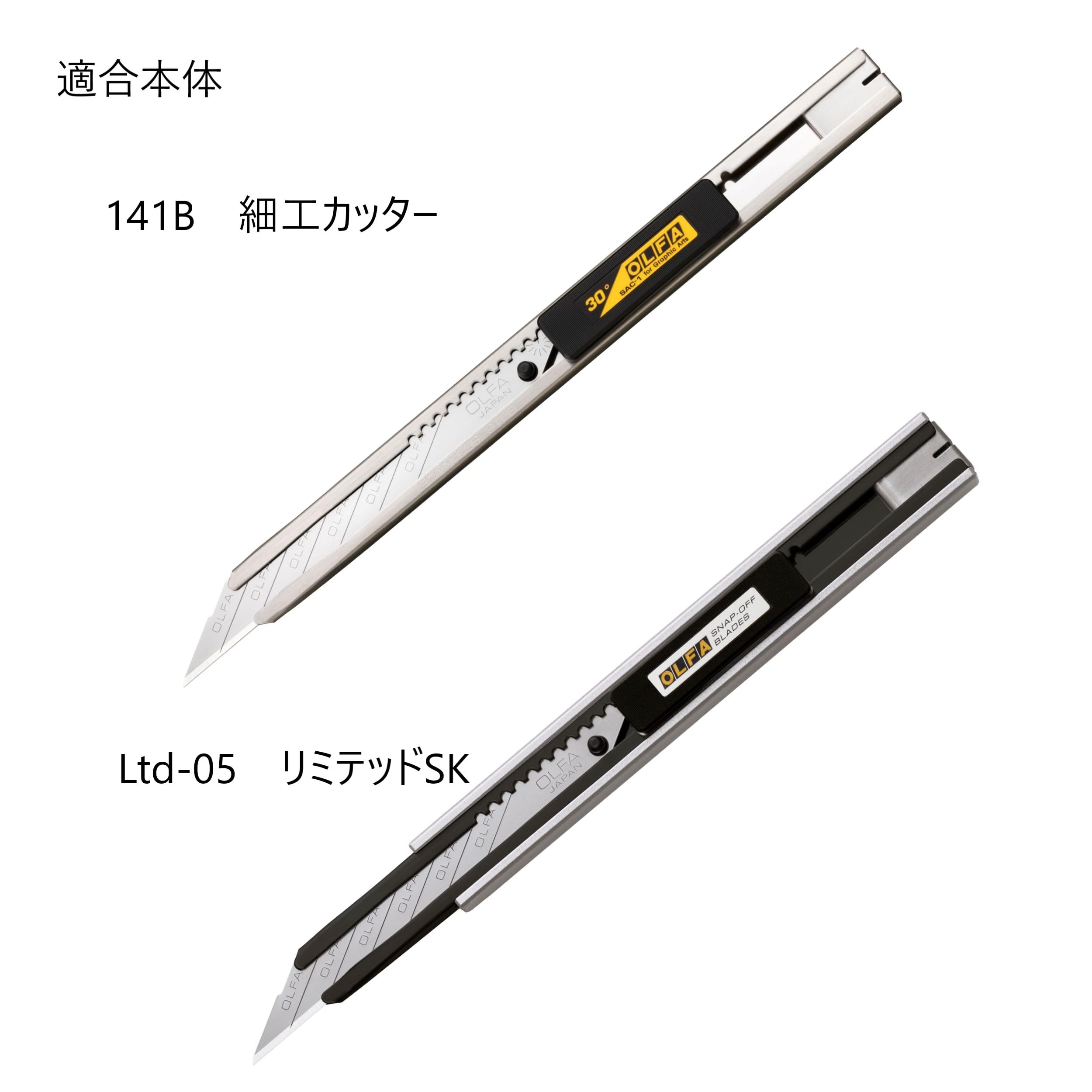 Amazon.co.jp: オルファ(OLFA) 細工 カッター 替刃 XB141 刃先角 30度