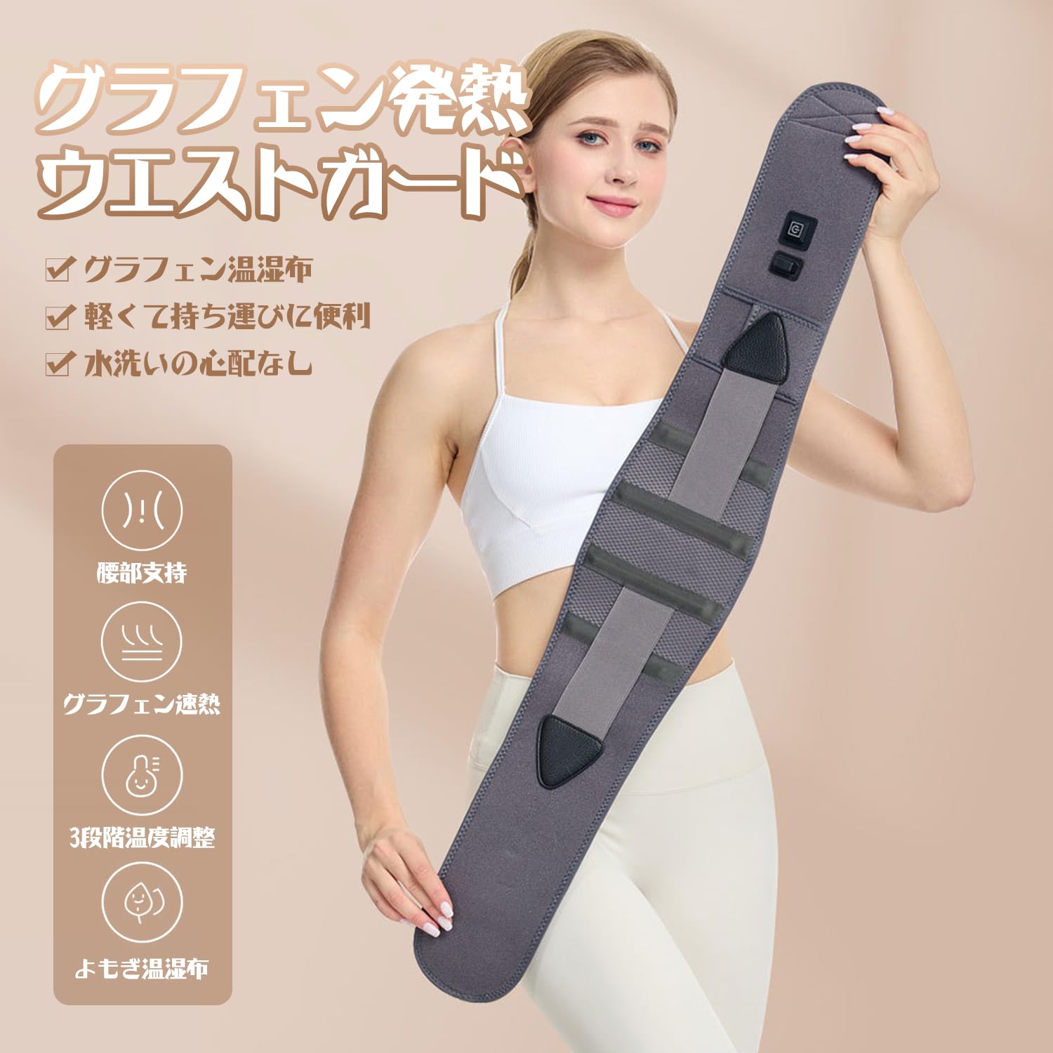 Amazon.co.jp: 「35℃-65℃の3つ温度」 電熱腰ベルト グラフェン発熱 腰