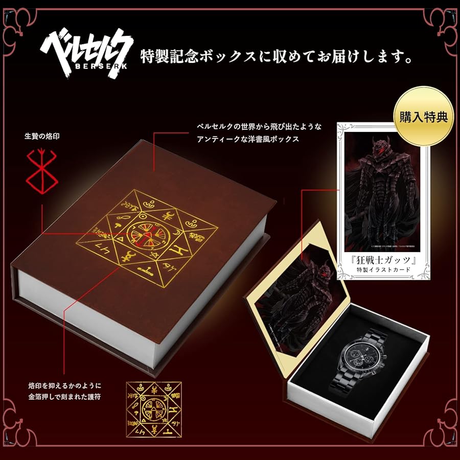 Amazon | アニメ[ベルセルク/BERSERK] クロノグラフ 天然ダイヤモンド