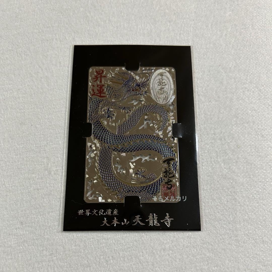 Amazon.co.jp: 京都 天龍寺 昇運 お守り 銀 : ホーム＆キッチン