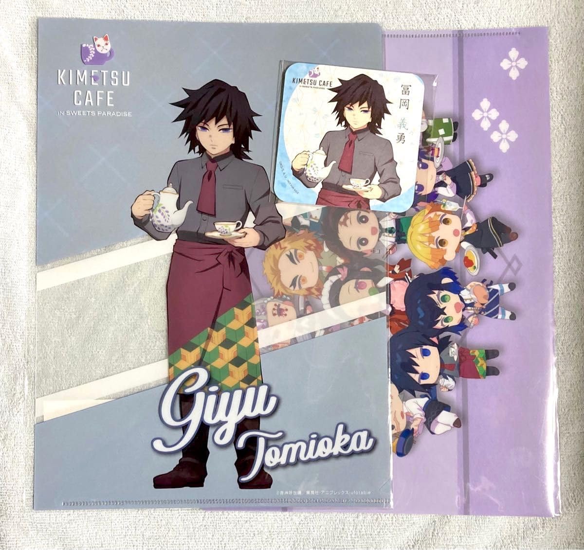 Amazon.co.jp: 鬼 滅 スイーツパラダイス 鬼滅カフェ 冨岡義勇