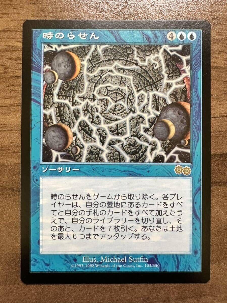 MTG 時のらせん 日本語版 Amazon.co.jp: マジック:ザ・ギャザリング 時