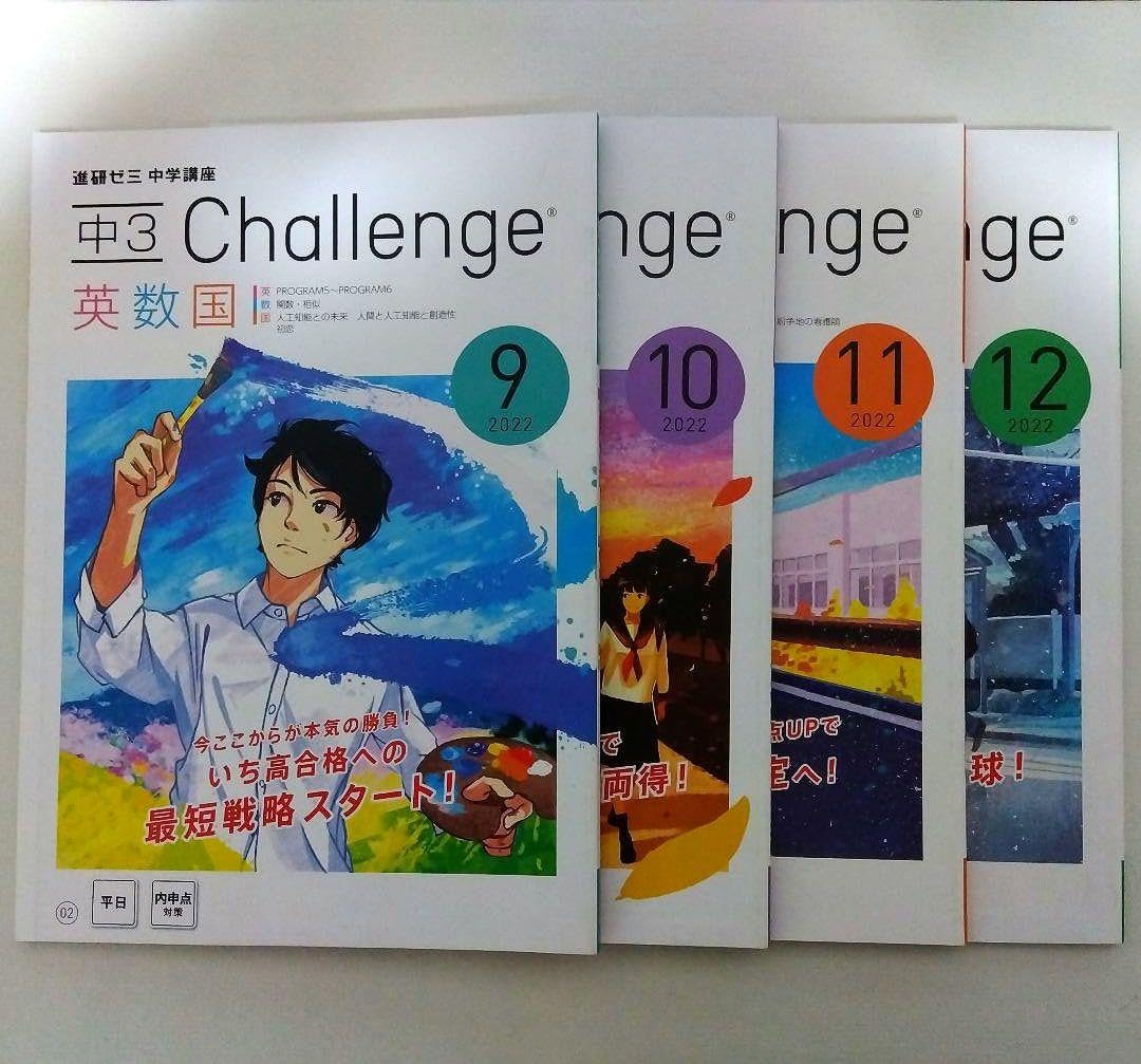 進研ゼミ 中学受験講座 5年生 5月-7月 小学校用教材セット