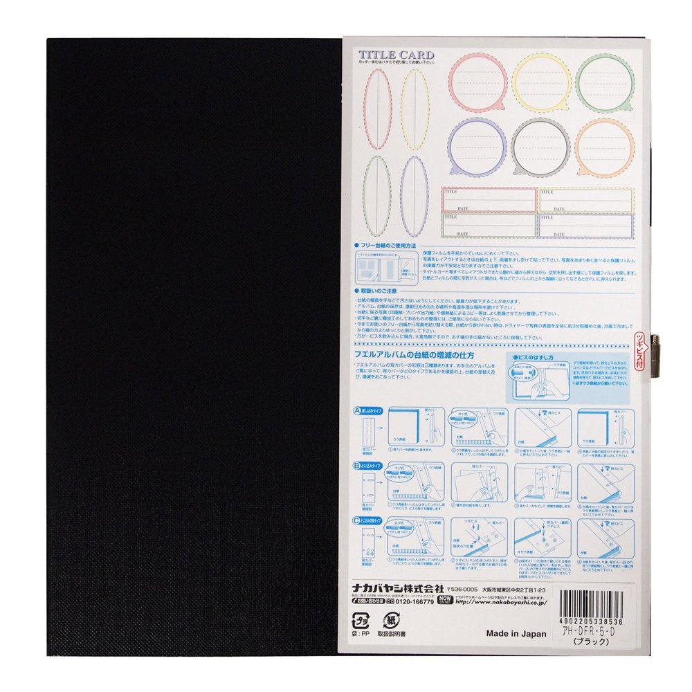 Amazon.co.jp: NAKABAYASHI デジタルフリーアルバム デミサイズ 替台紙