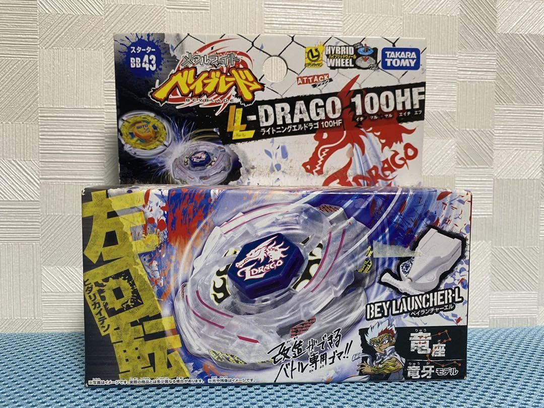 Amazon.co.jp: メタルファイト BB-43 ライトニングエルドラゴ100HF